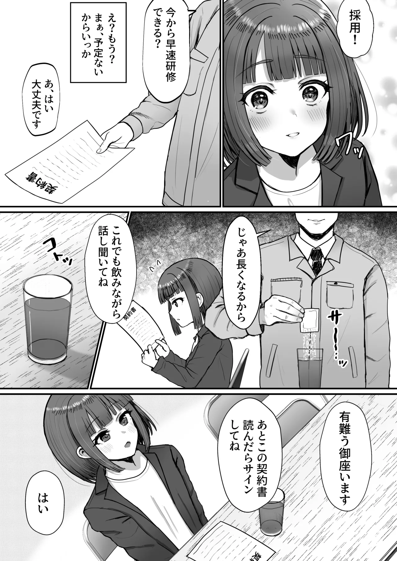 Bokujou Taiken ~Beit Shitemitara Ushigawa datta Otokonoko~ page 4
