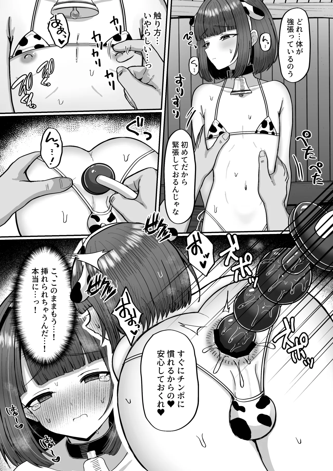 Bokujou Taiken ~Beit Shitemitara Ushigawa datta Otokonoko~ page 40