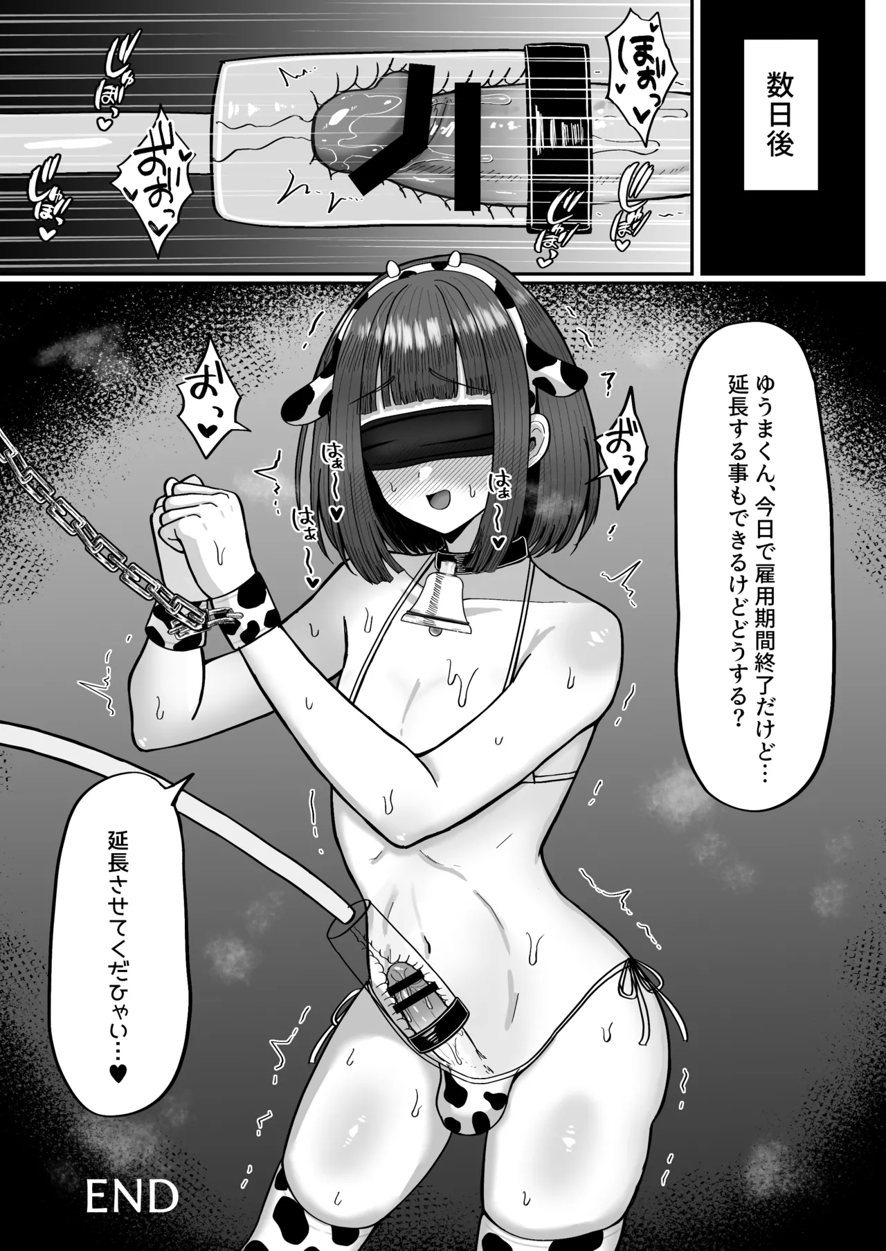 Bokujou Taiken ~Beit Shitemitara Ushigawa datta Otokonoko~ page 50