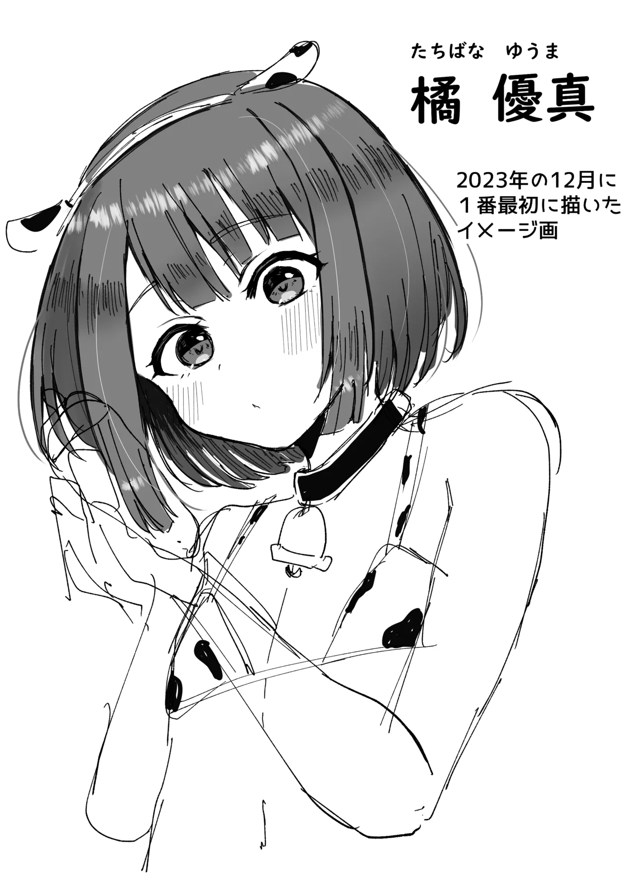 Bokujou Taiken ~Beit Shitemitara Ushigawa datta Otokonoko~ page 51
