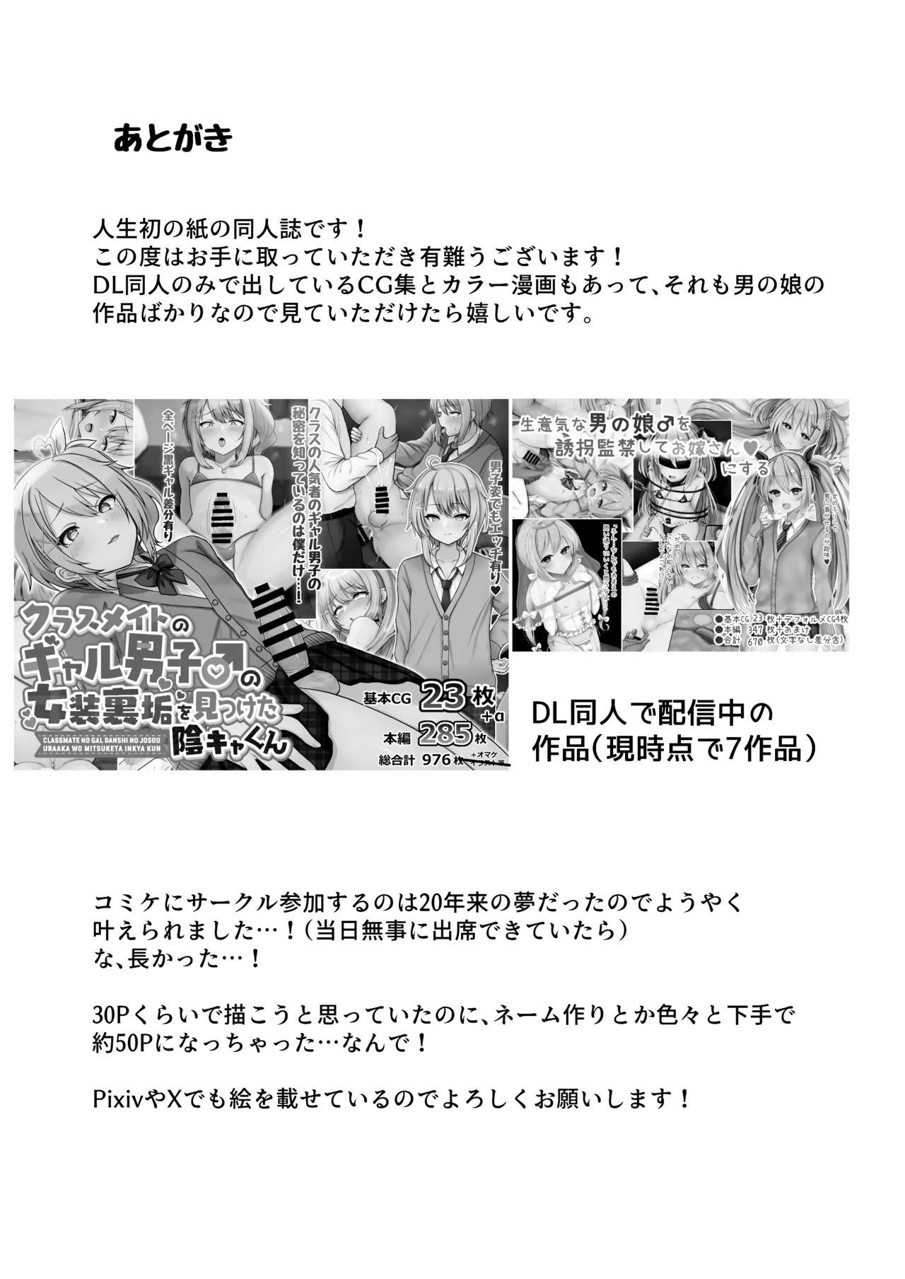 Bokujou Taiken ~Beit Shitemitara Ushigawa datta Otokonoko~ page 52