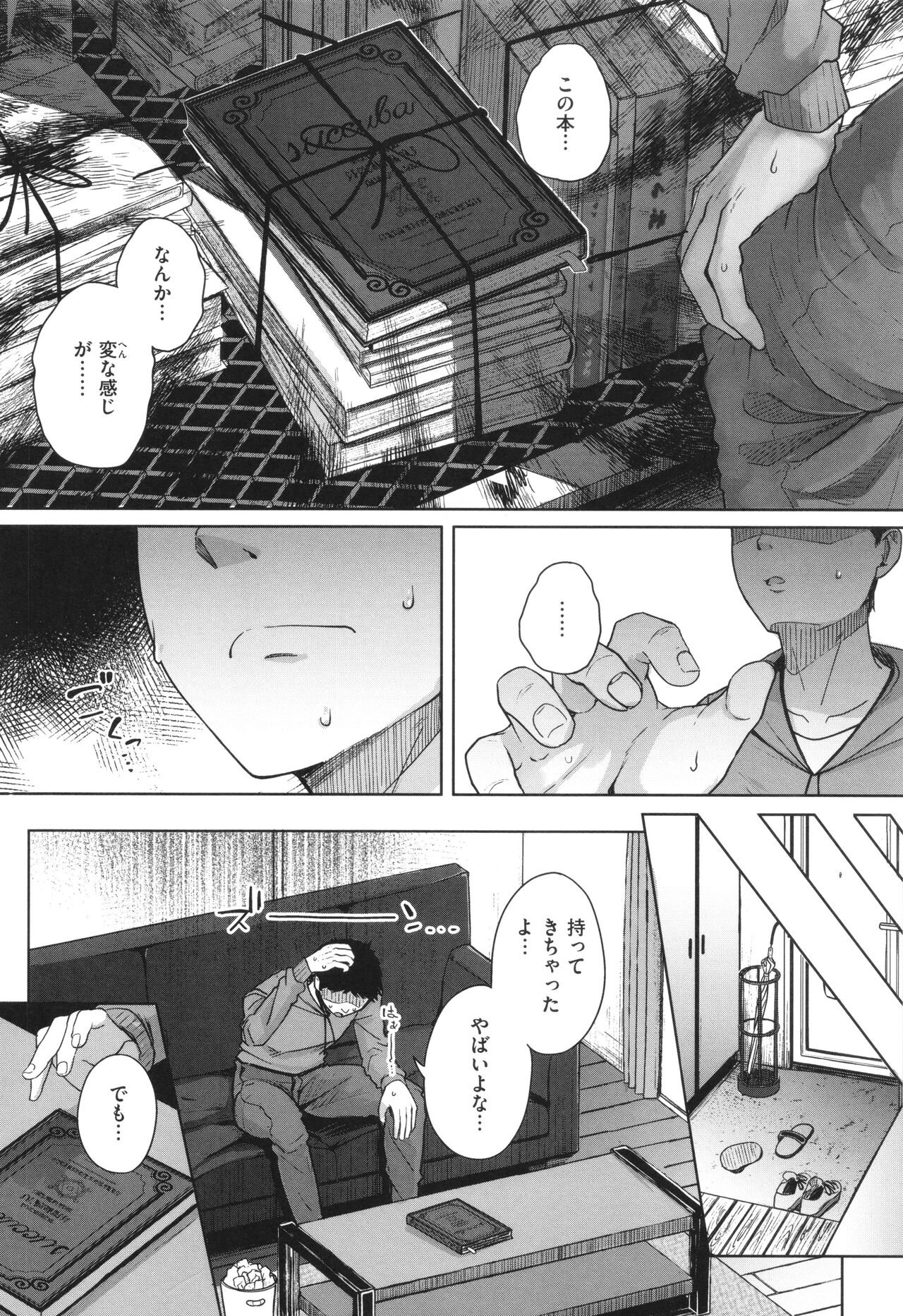 Bokunchi no Ana page 10