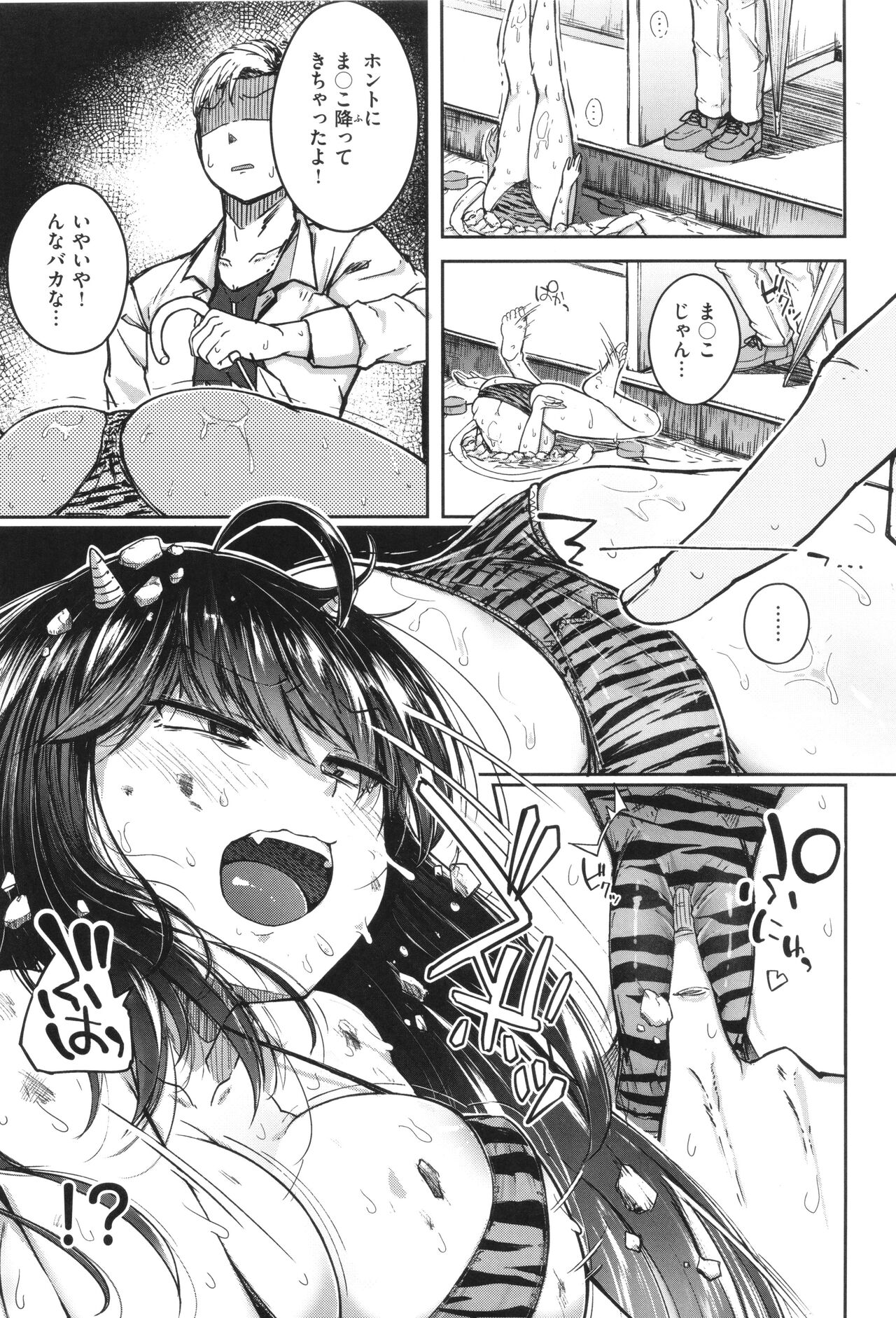 Bokunchi no Ana page 106