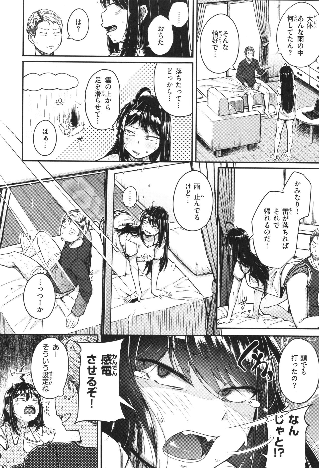 Bokunchi no Ana page 109
