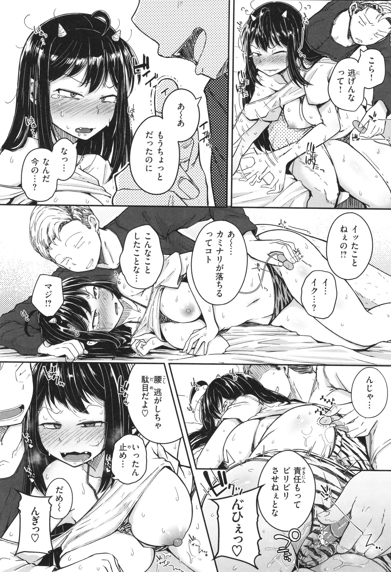 Bokunchi no Ana page 115