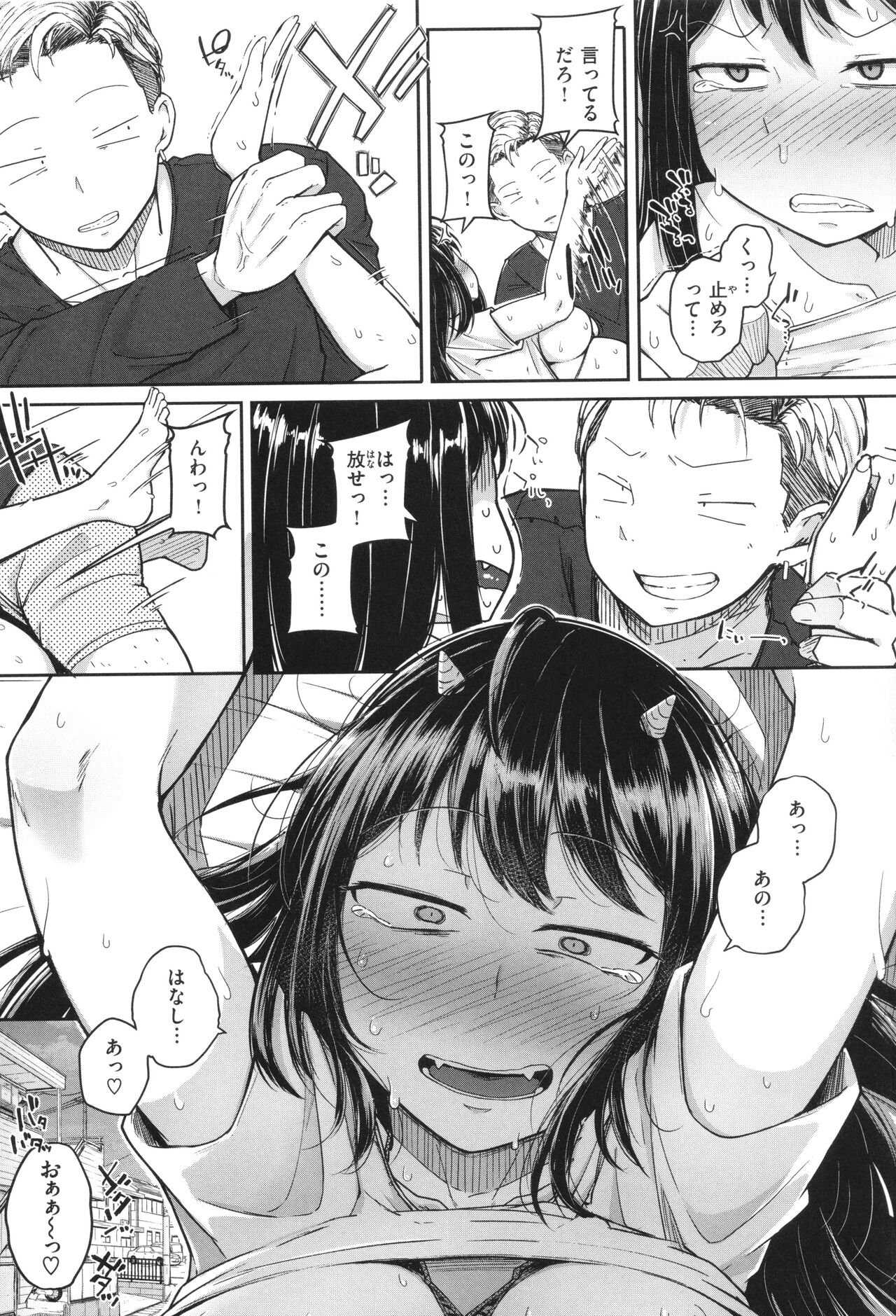 Bokunchi no Ana page 116
