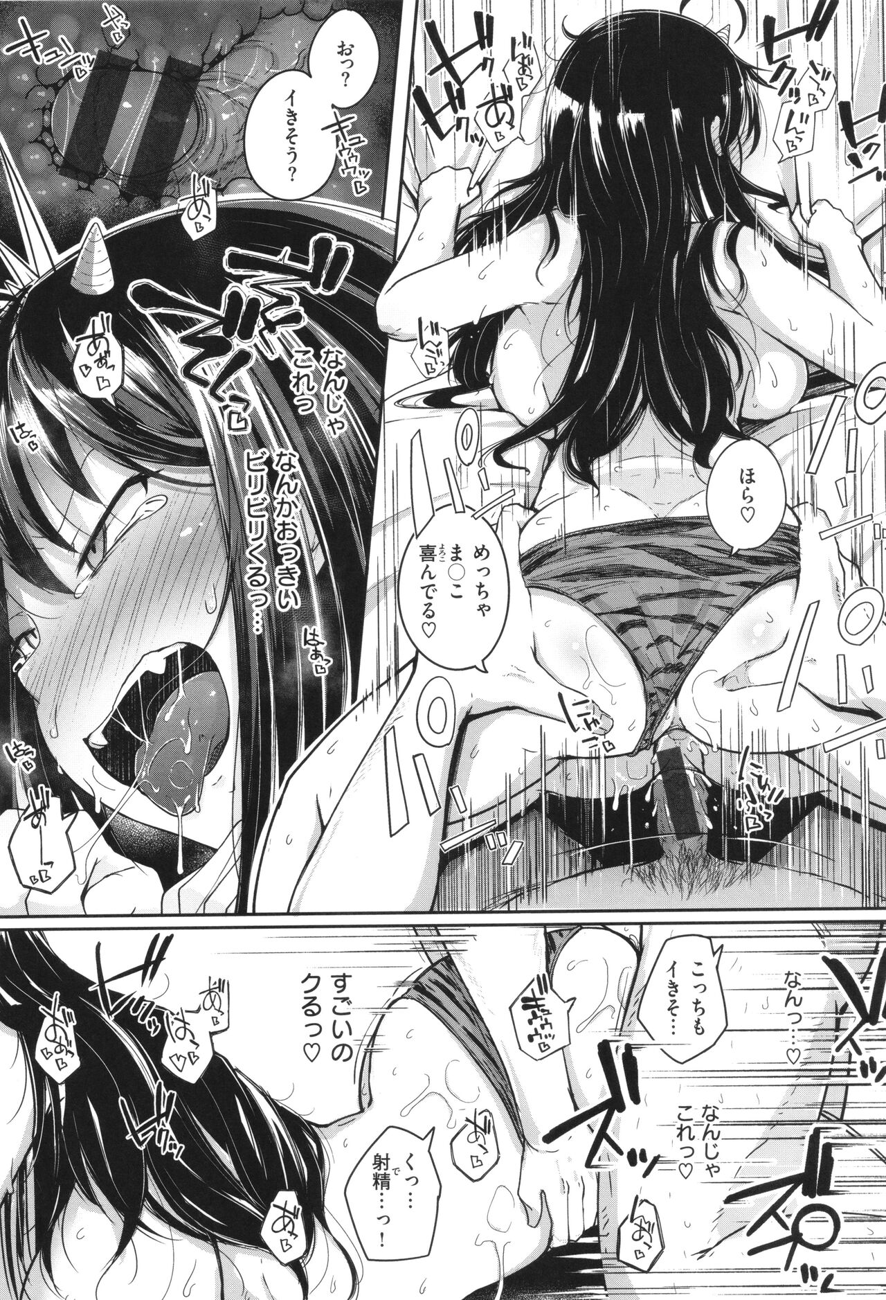 Bokunchi no Ana page 122