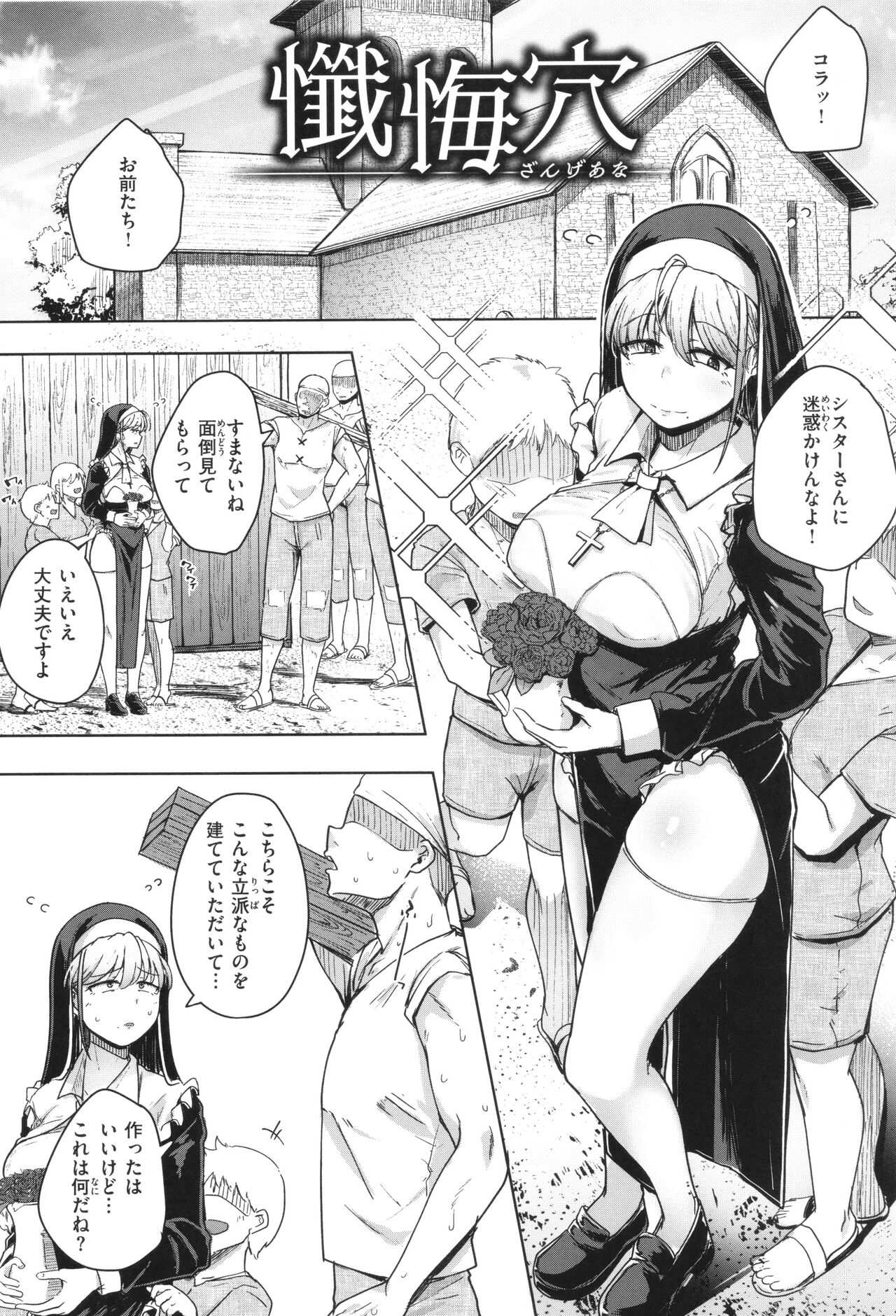 Bokunchi no Ana page 126