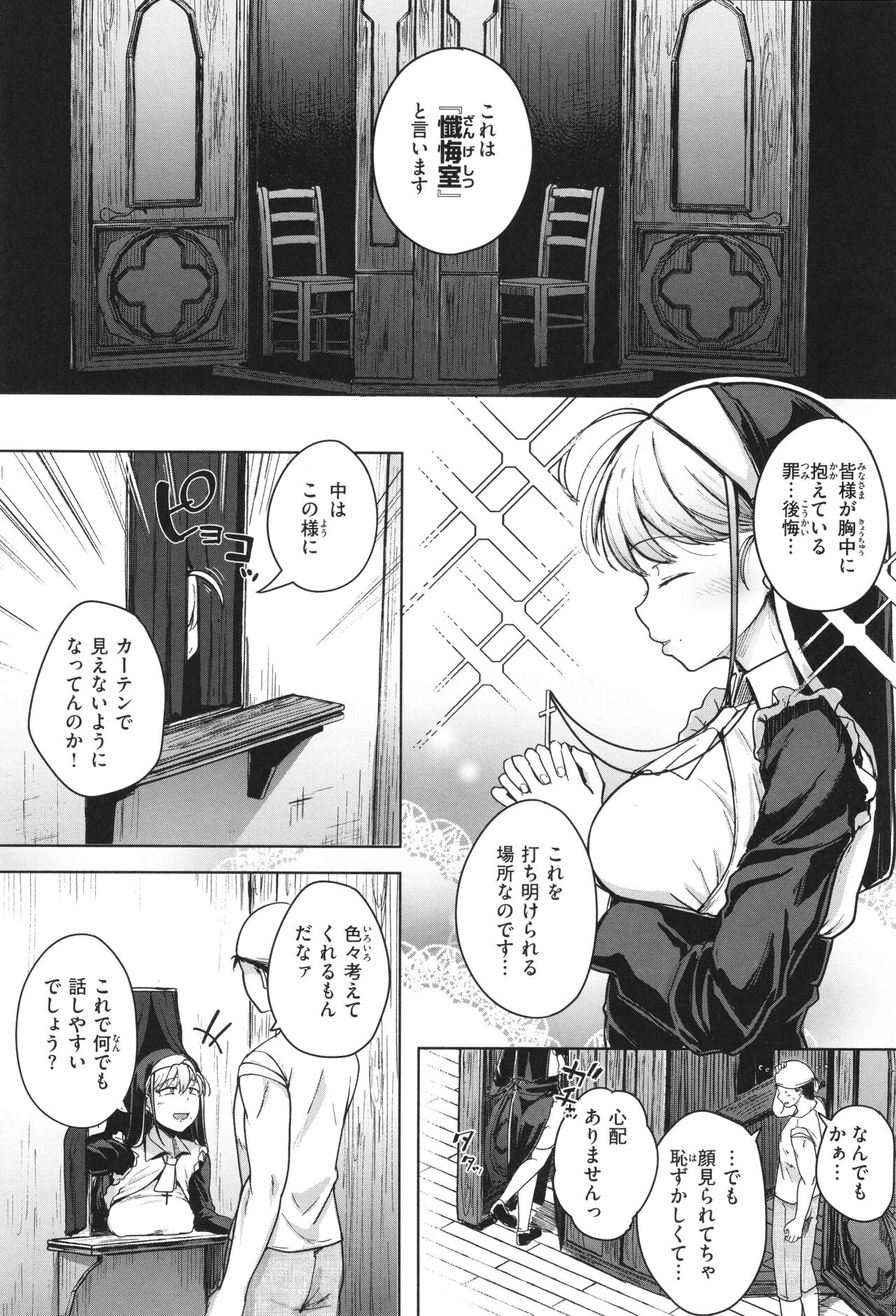 Bokunchi no Ana page 127