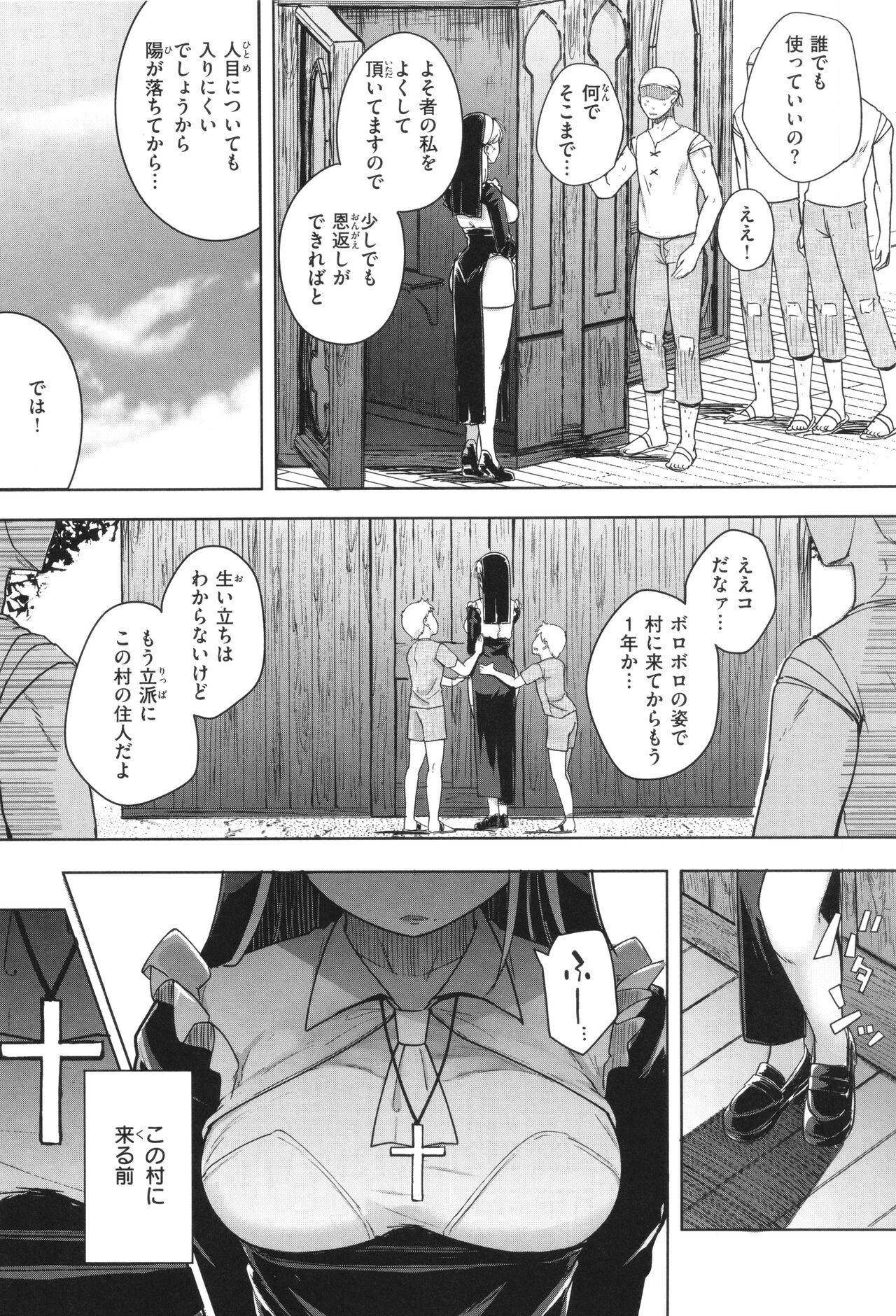 Bokunchi no Ana page 128
