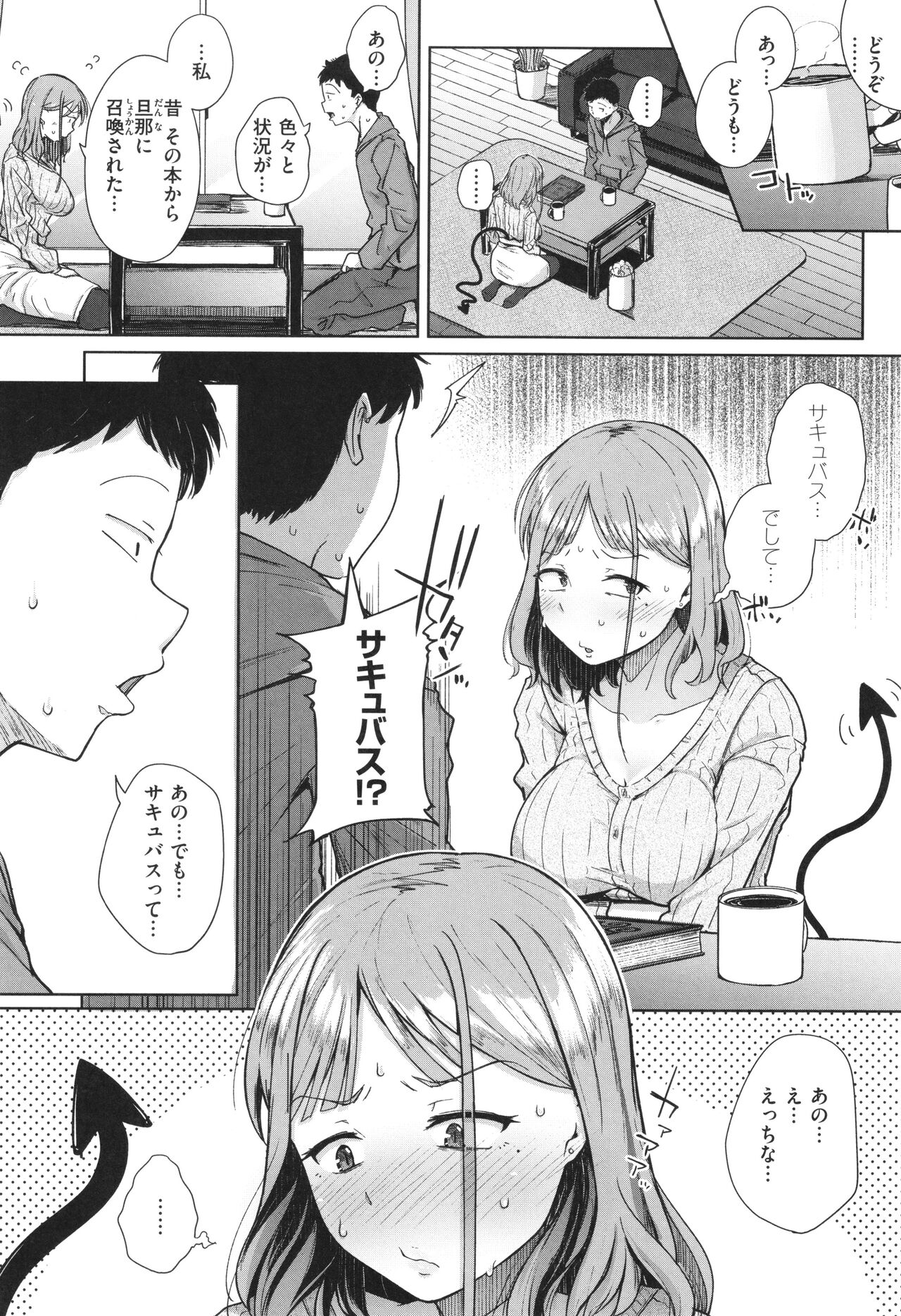 Bokunchi no Ana page 13