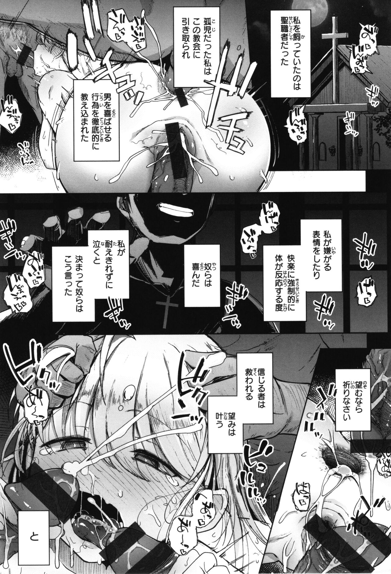 Bokunchi no Ana page 130