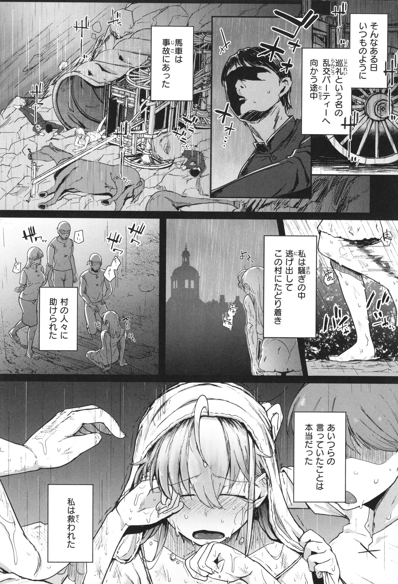Bokunchi no Ana page 131