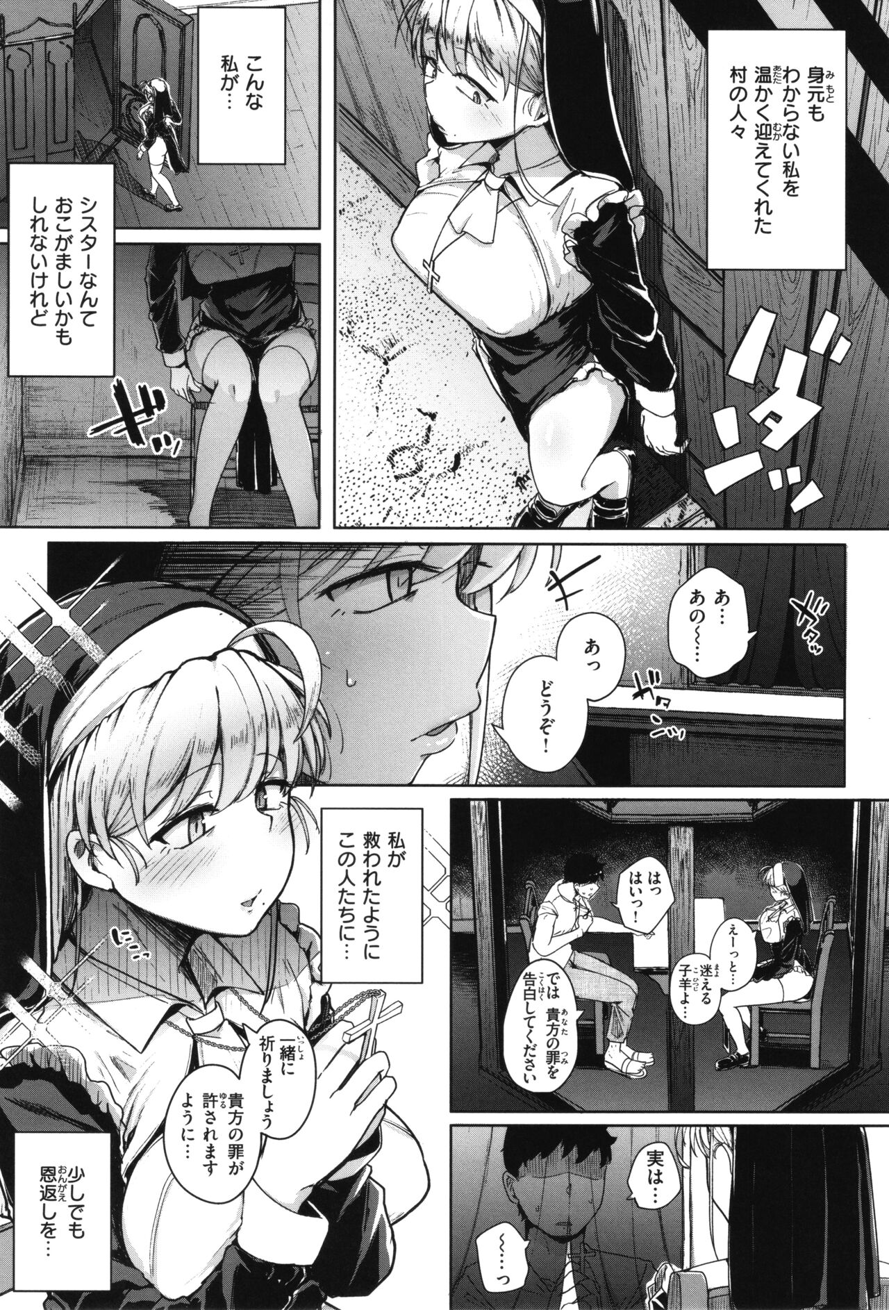 Bokunchi no Ana page 132