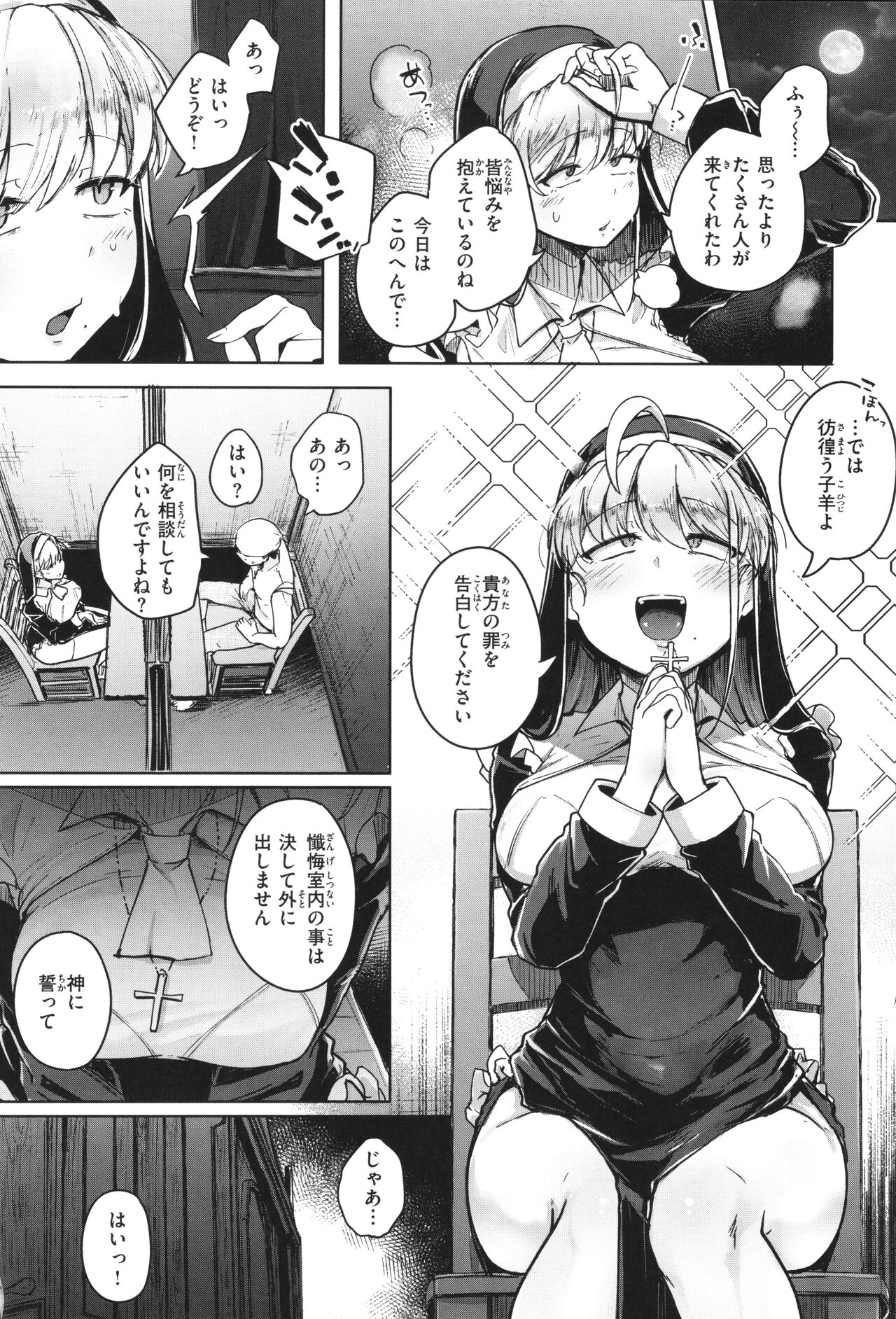 Bokunchi no Ana page 133