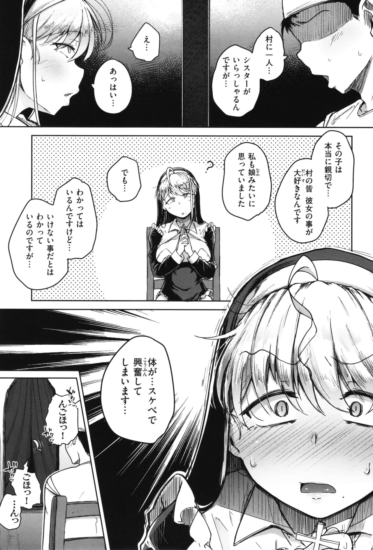 Bokunchi no Ana page 134