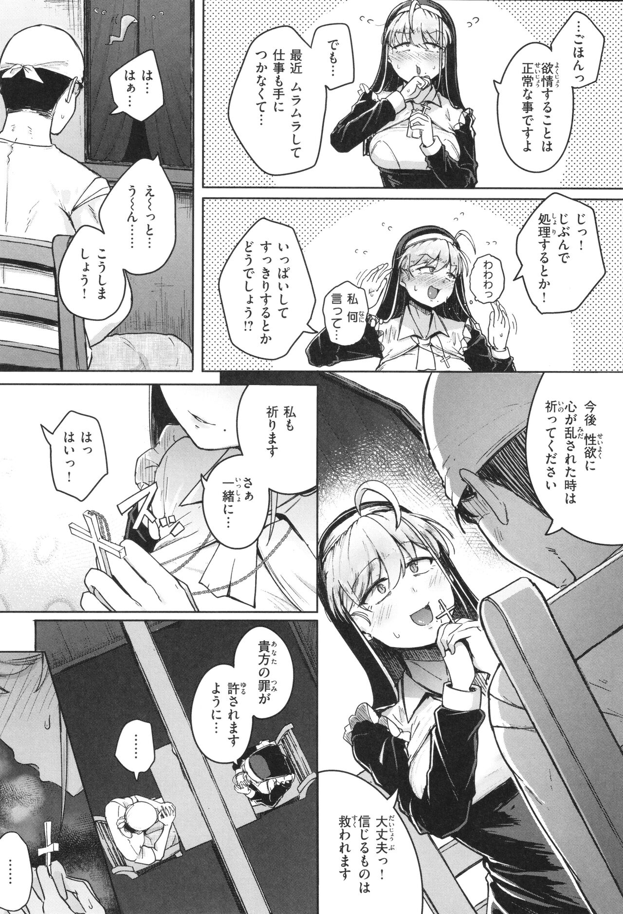 Bokunchi no Ana page 135