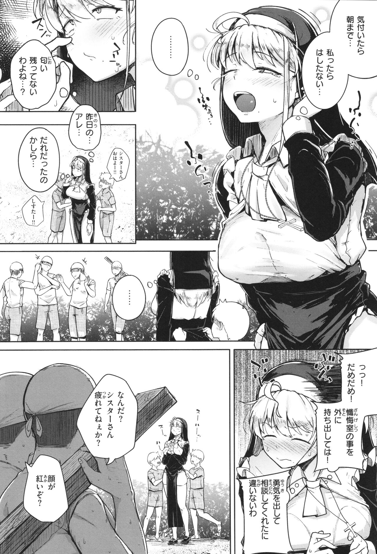 Bokunchi no Ana page 137