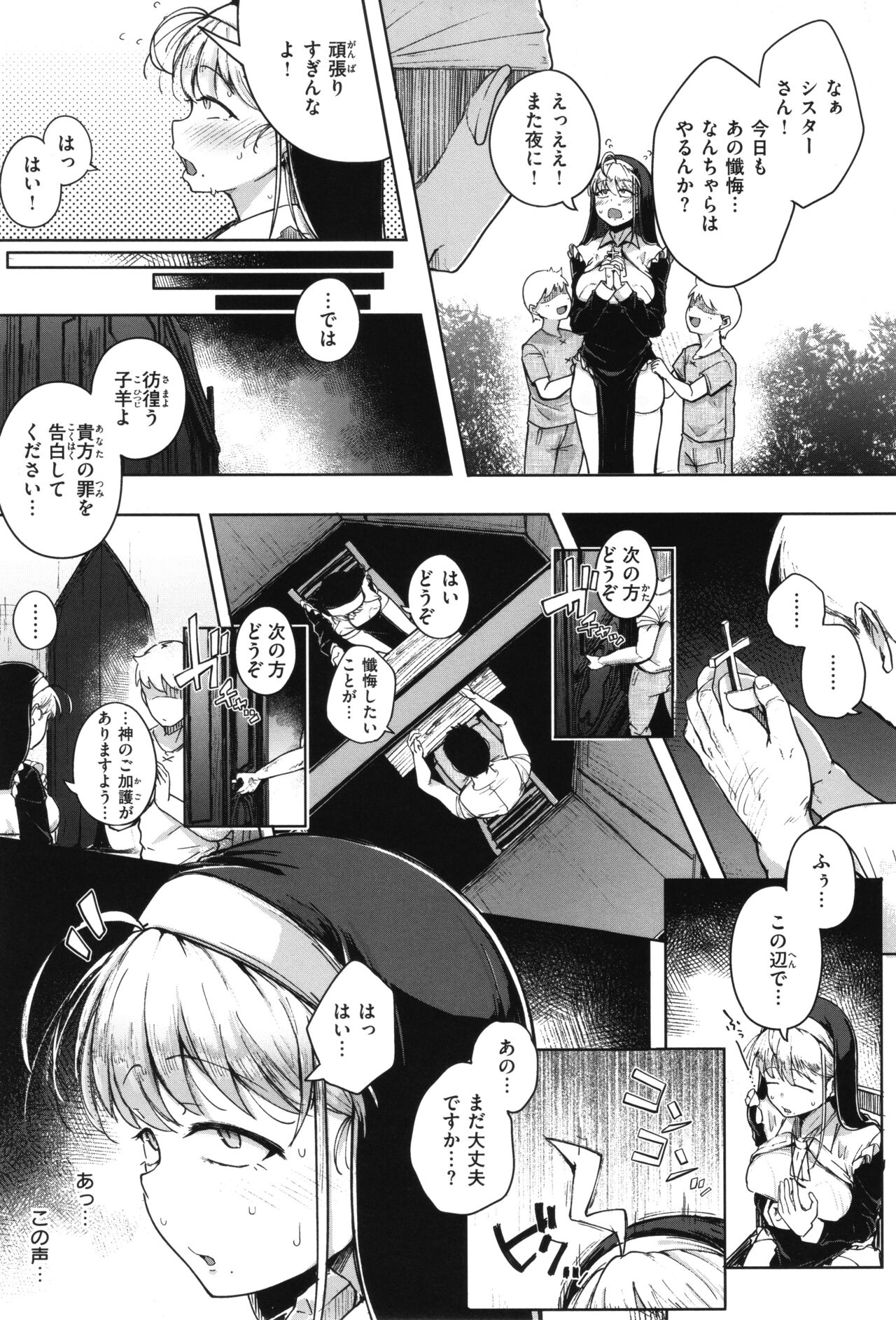 Bokunchi no Ana page 138