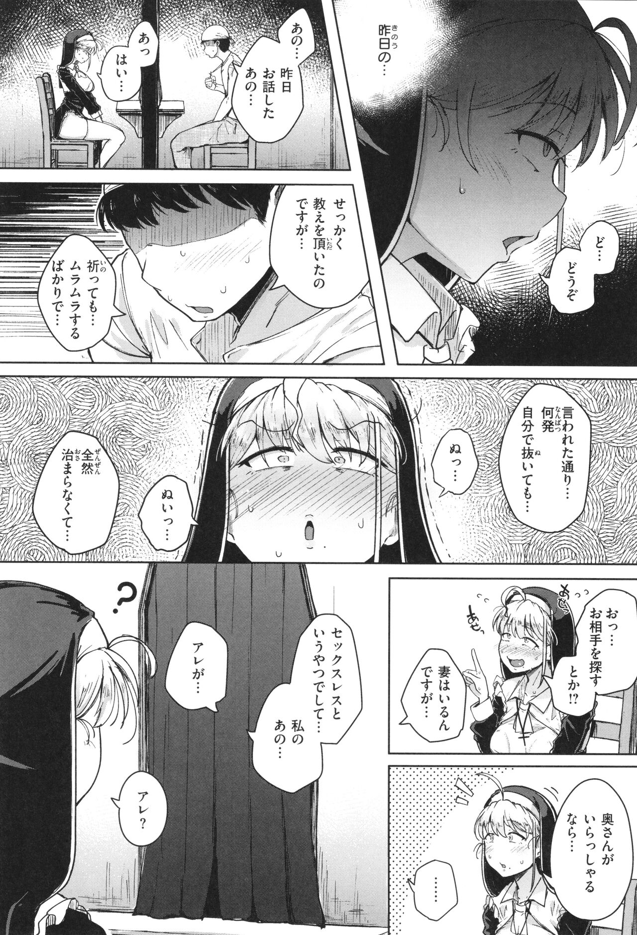 Bokunchi no Ana page 139