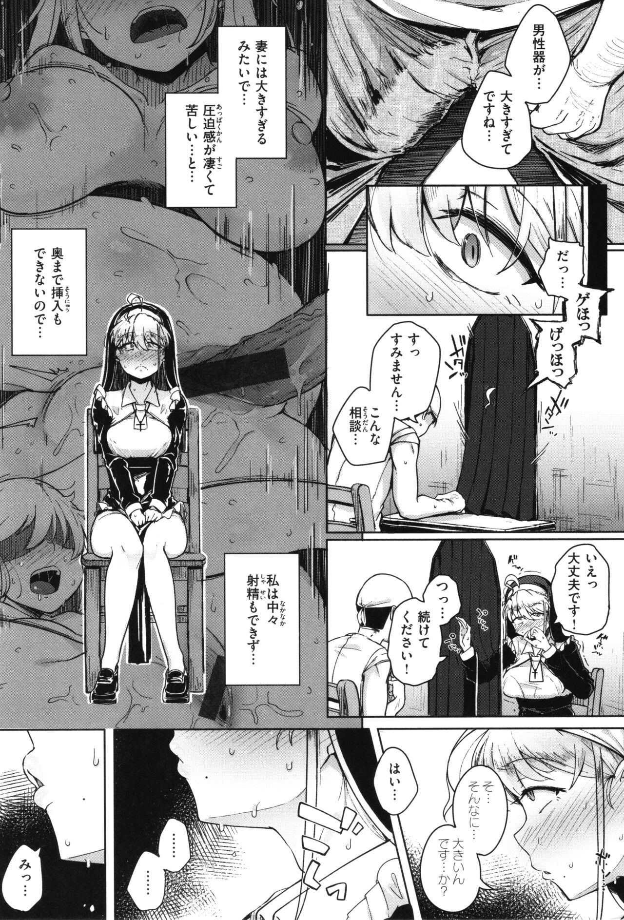 Bokunchi no Ana page 140