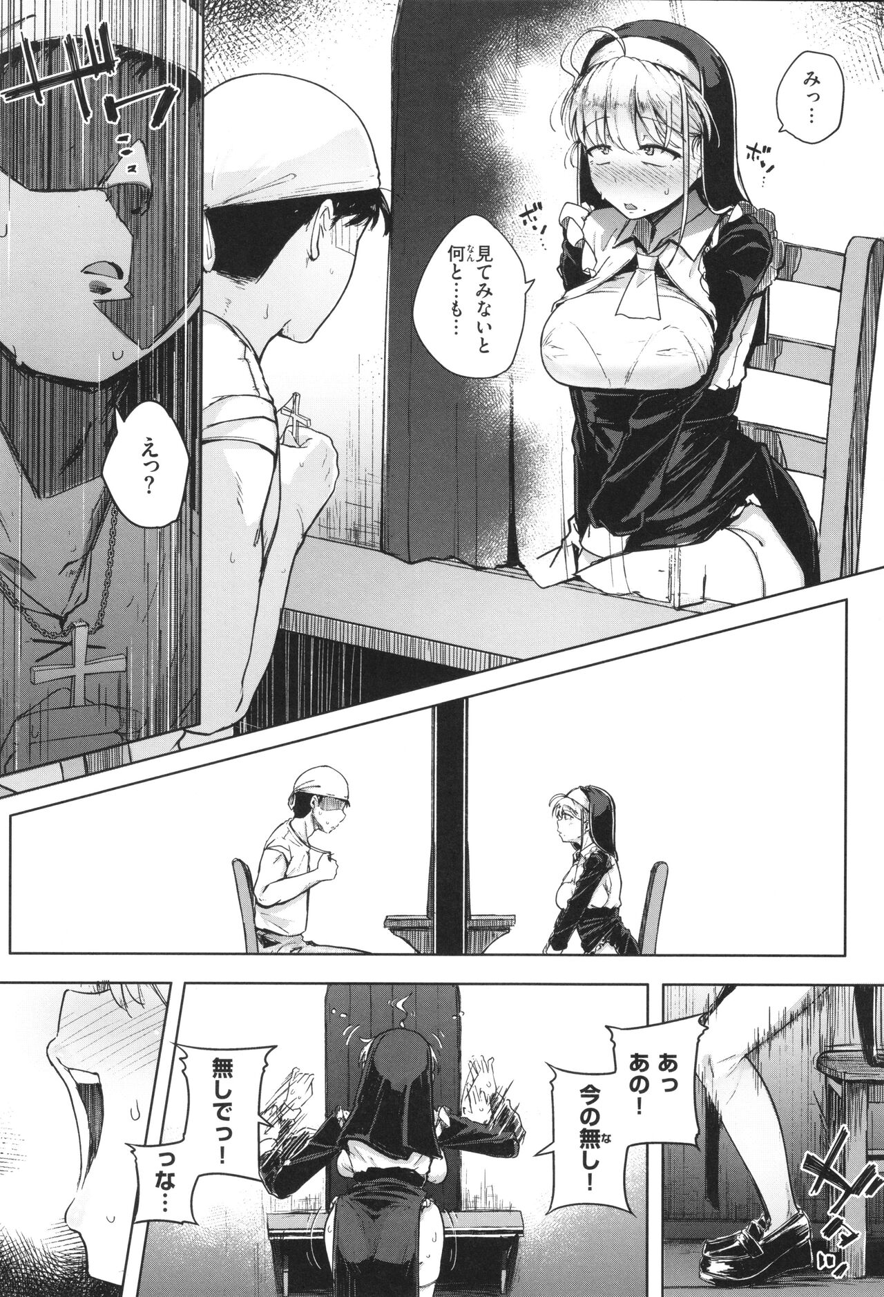 Bokunchi no Ana page 141