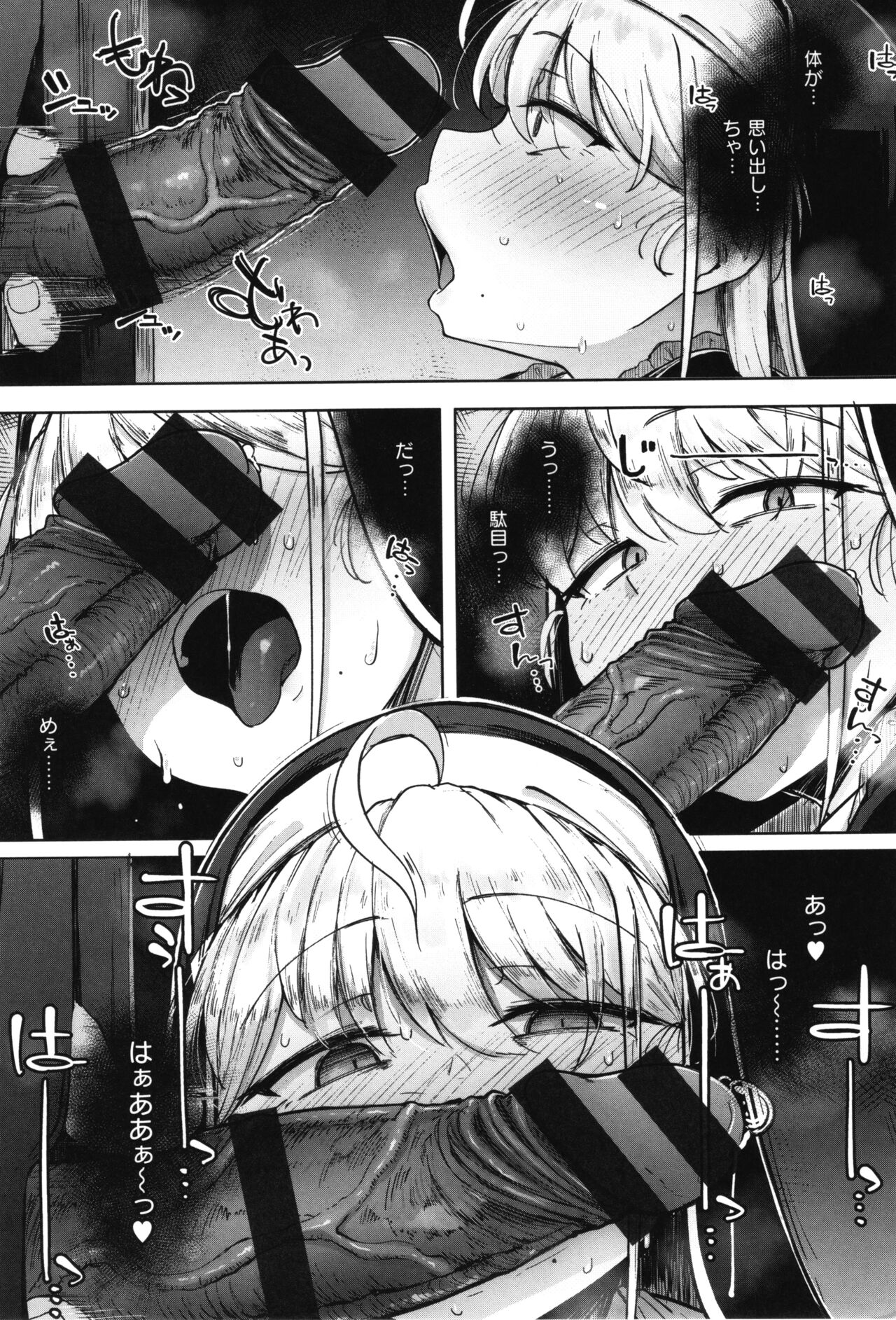 Bokunchi no Ana page 144