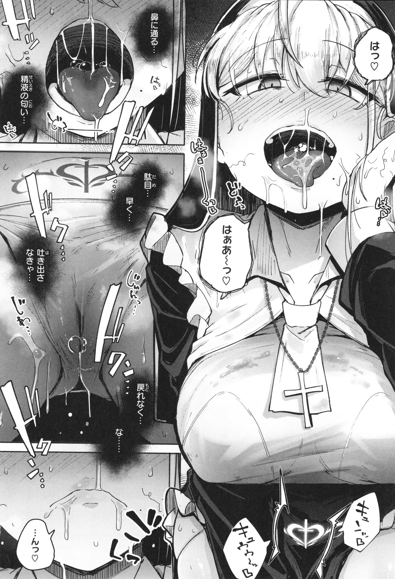 Bokunchi no Ana page 147