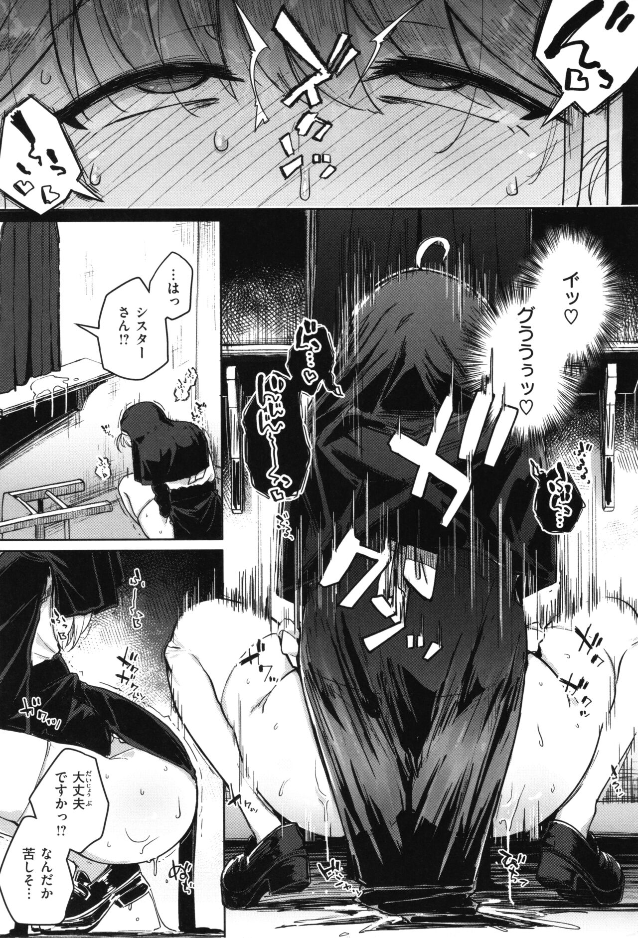 Bokunchi no Ana page 148