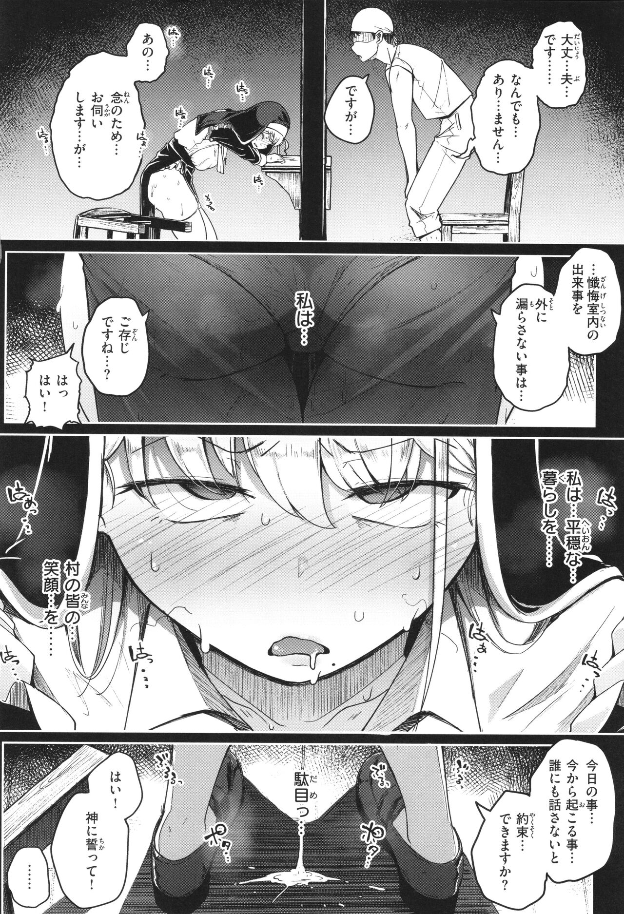 Bokunchi no Ana page 149