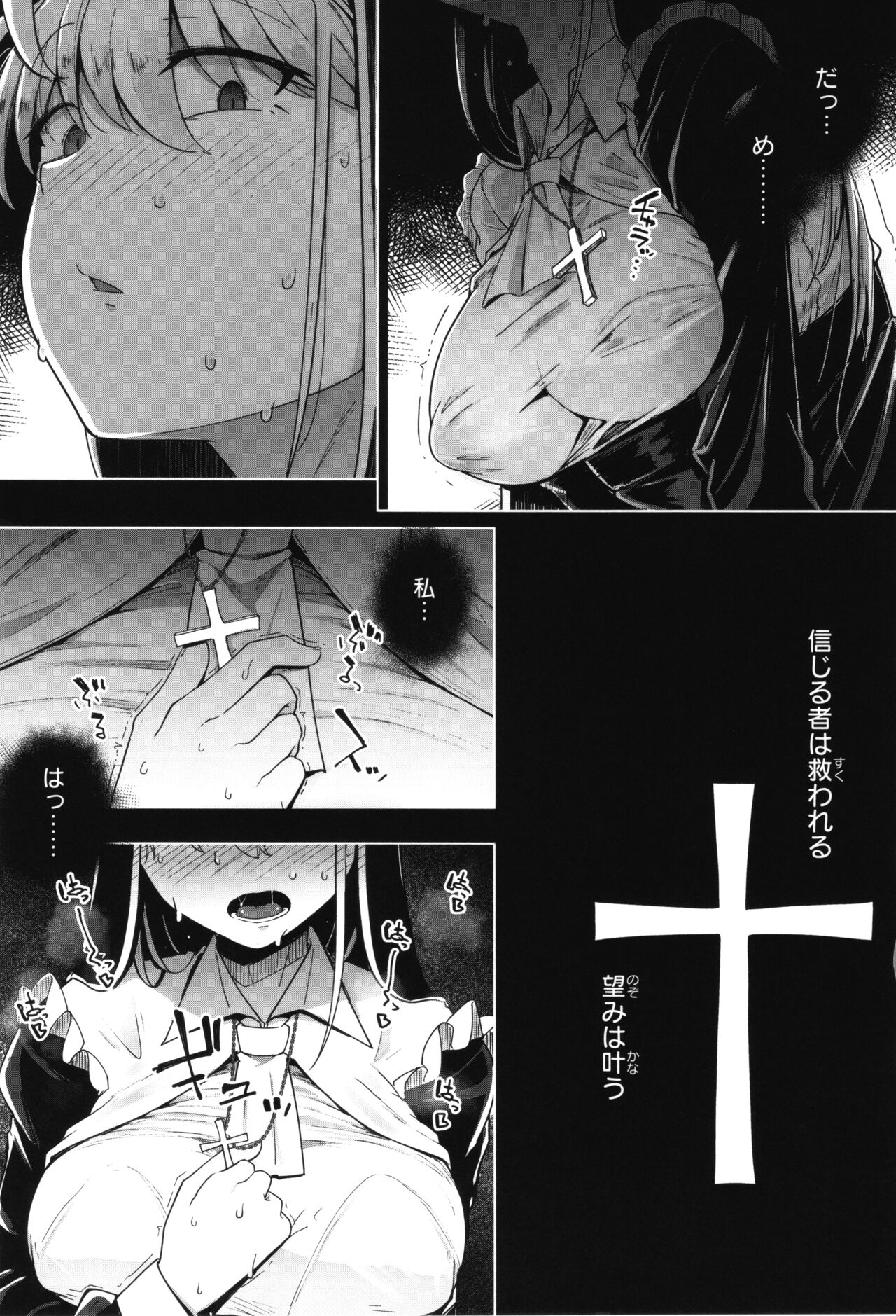Bokunchi no Ana page 150