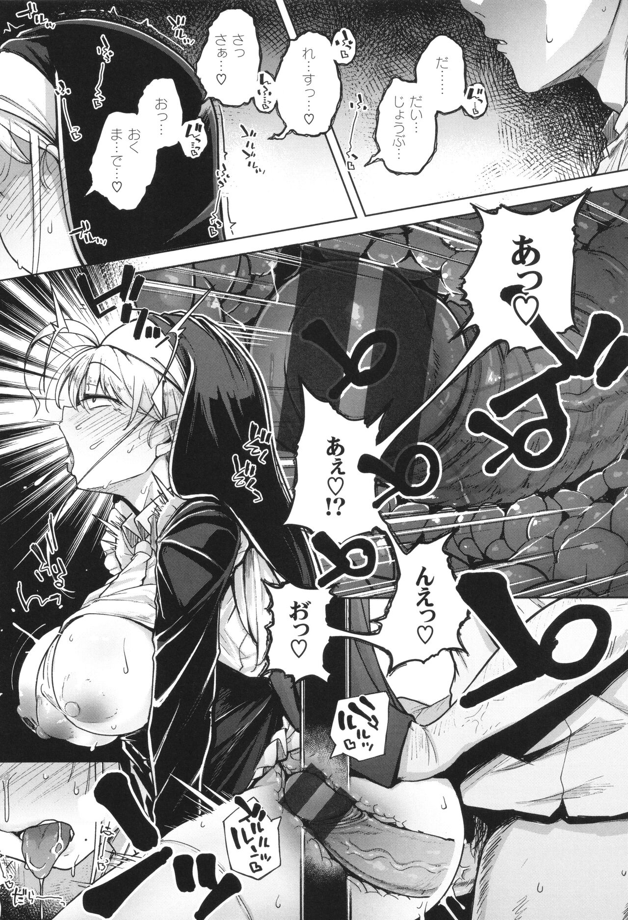 Bokunchi no Ana page 154