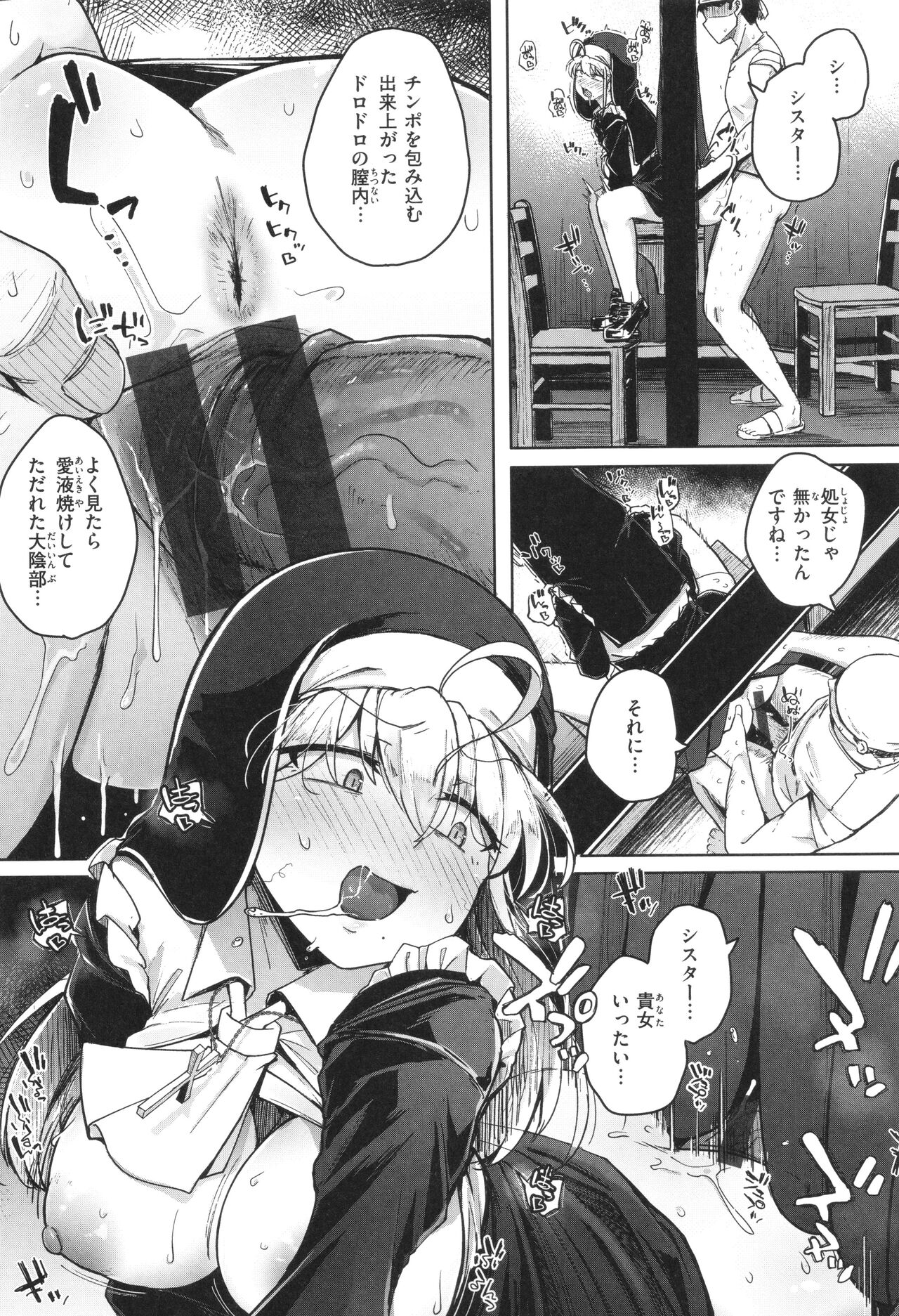 Bokunchi no Ana page 156