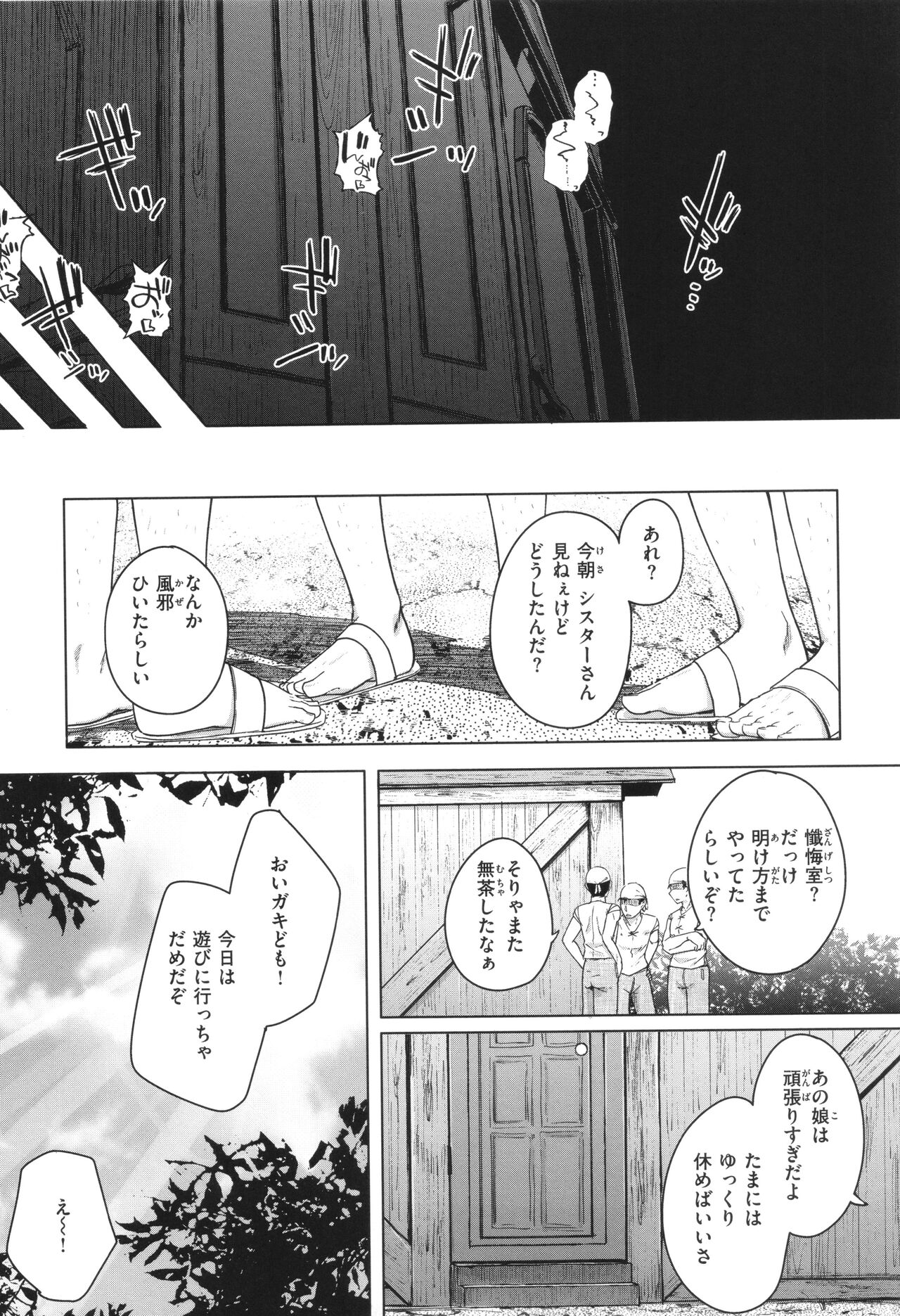 Bokunchi no Ana page 162