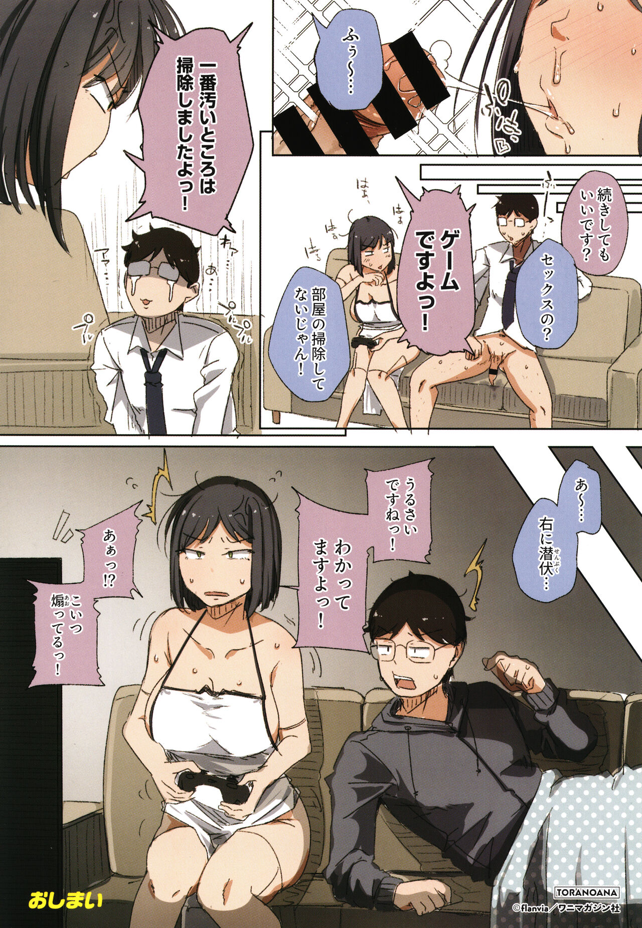 Bokunchi no Ana page 169