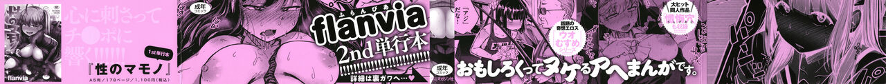 Bokunchi no Ana page 2
