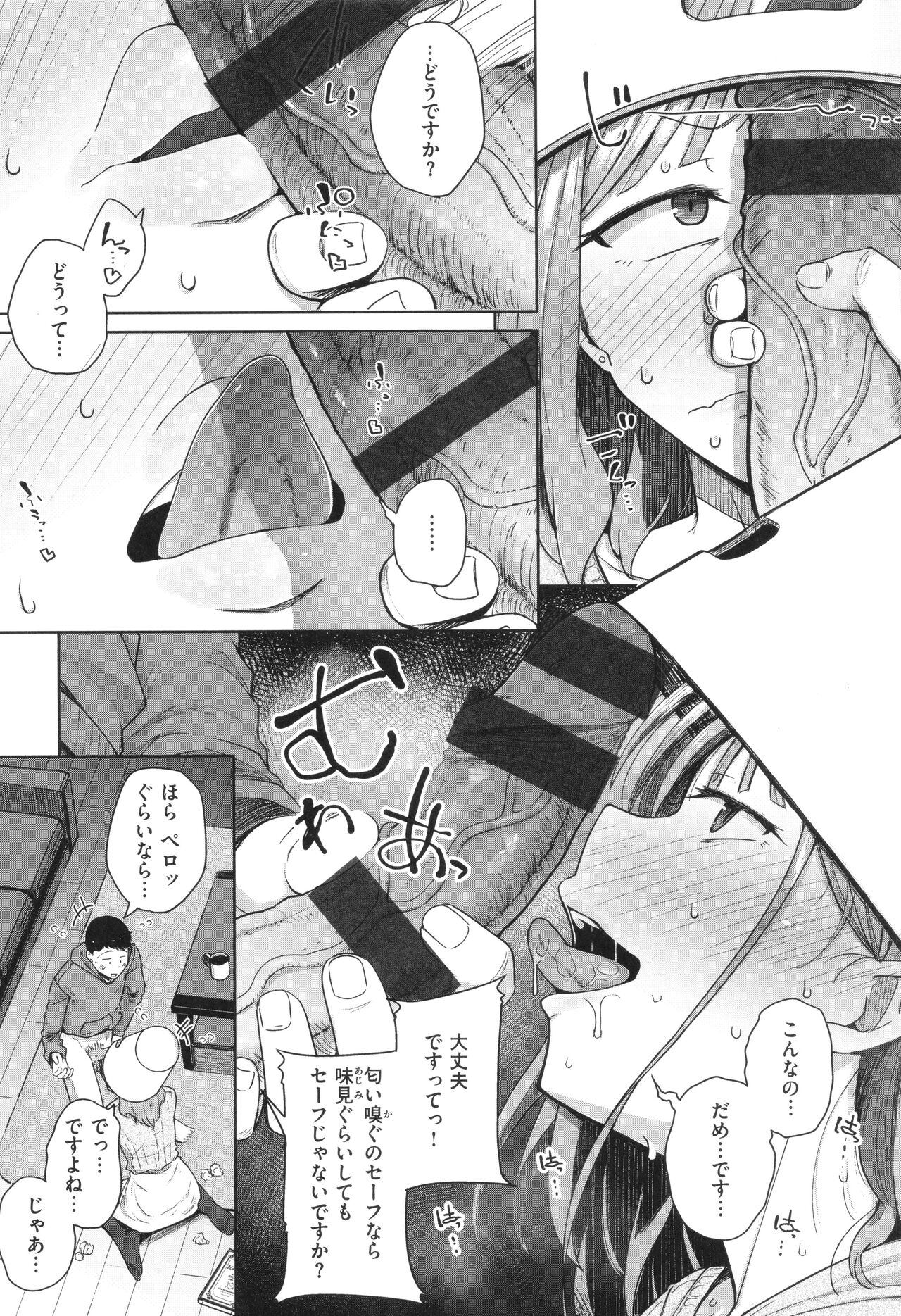 Bokunchi no Ana page 20