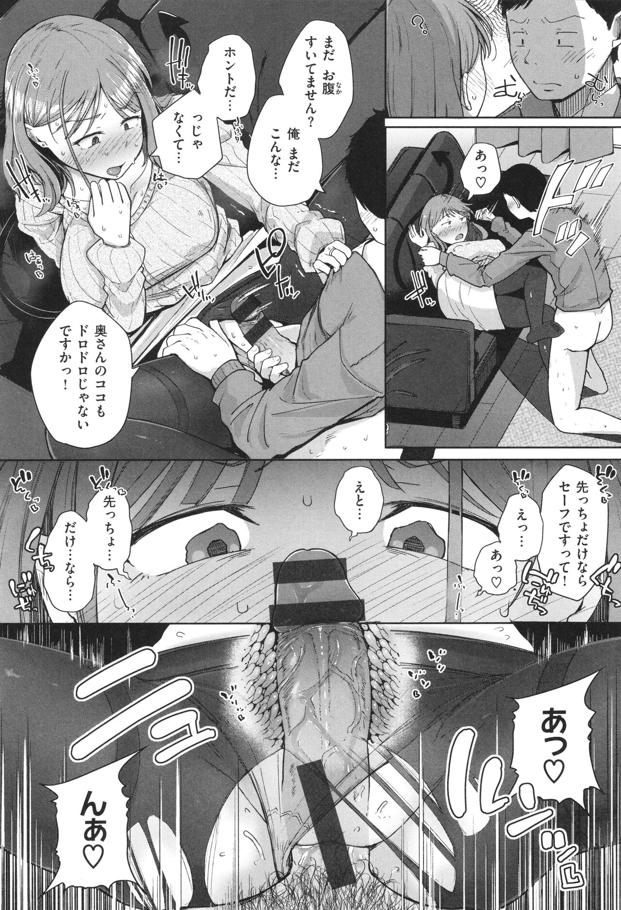 Bokunchi no Ana page 23
