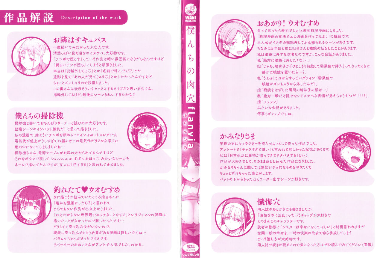 Bokunchi no Ana page 3