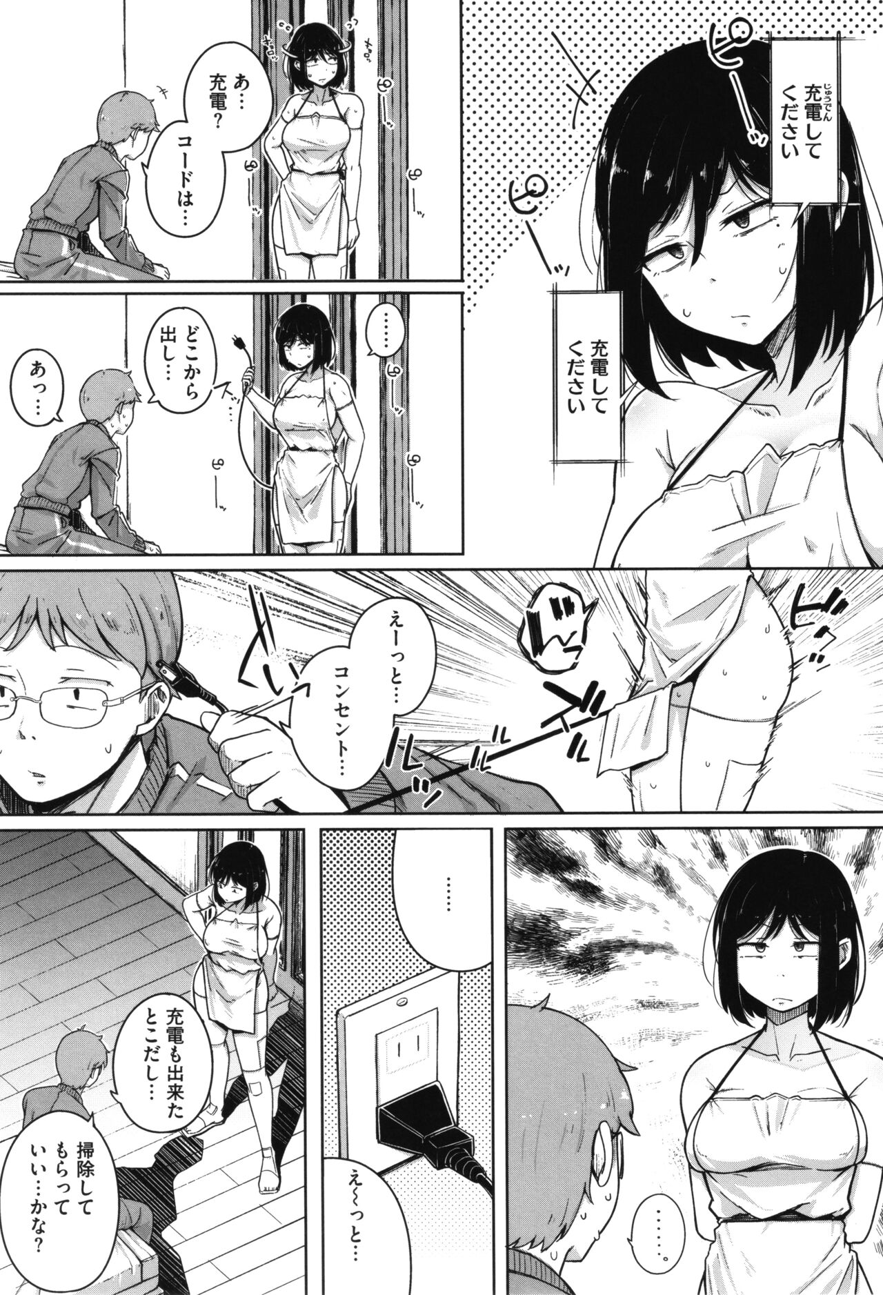 Bokunchi no Ana page 34