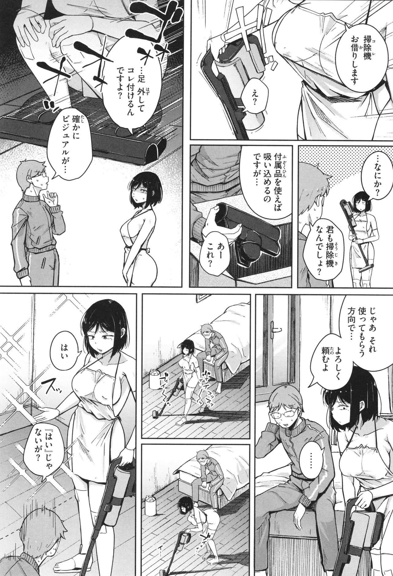 Bokunchi no Ana page 35
