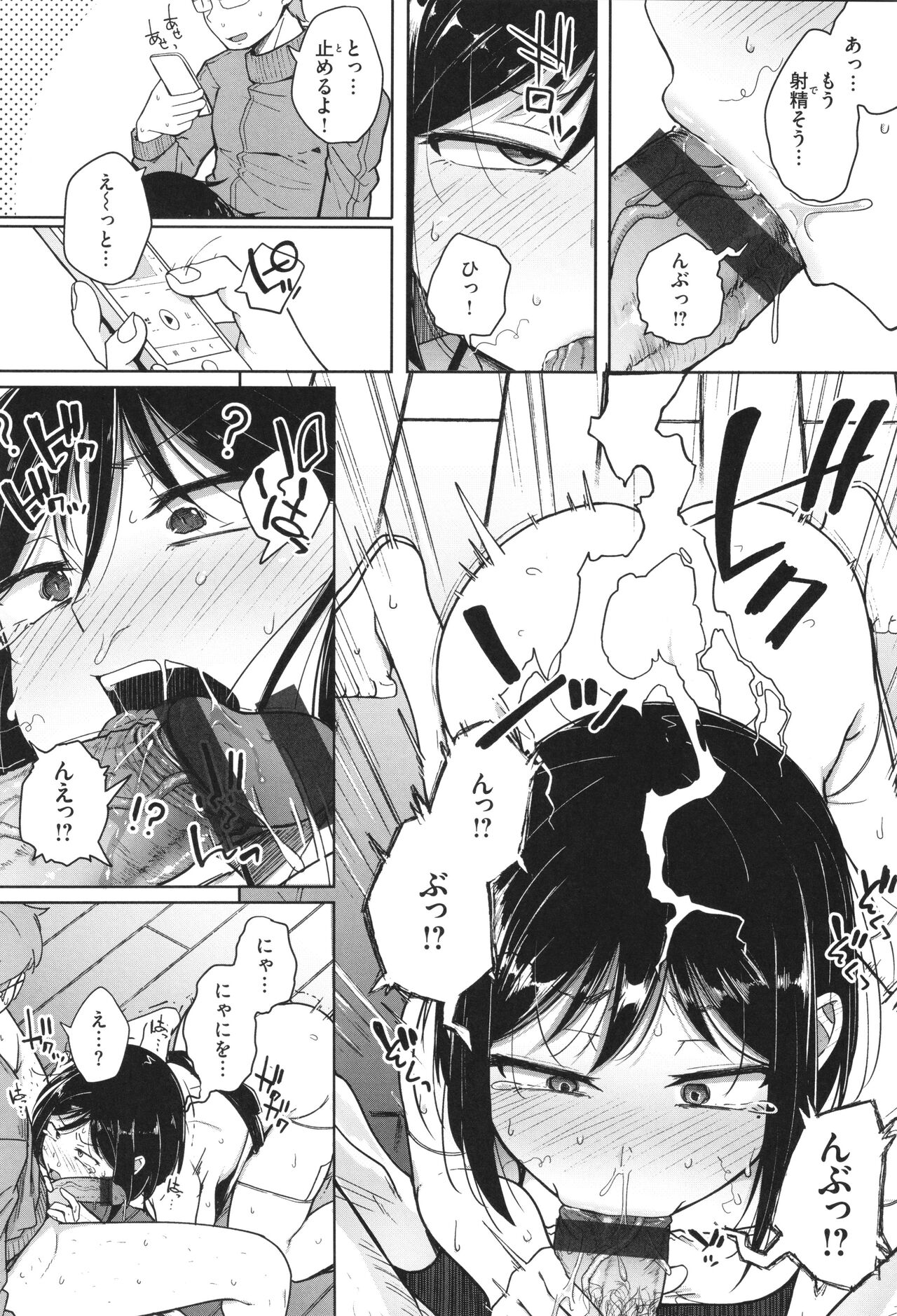 Bokunchi no Ana page 41