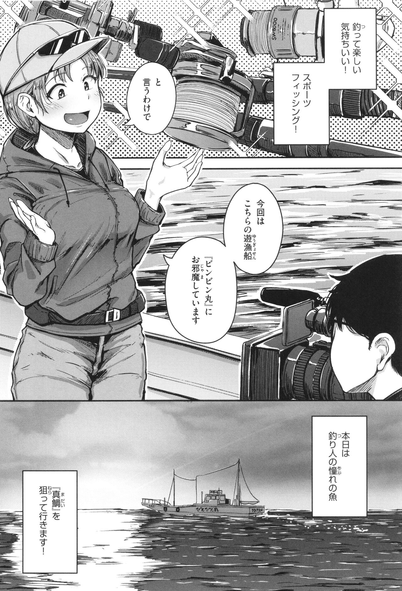 Bokunchi no Ana page 52