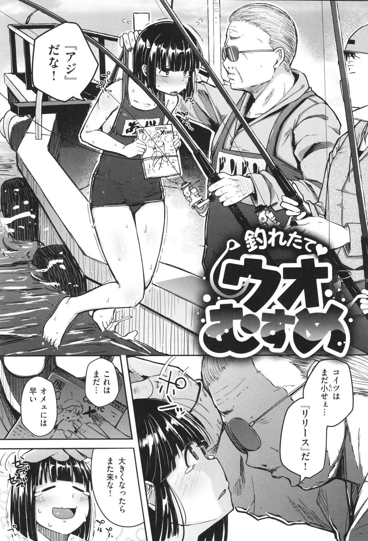 Bokunchi no Ana page 55