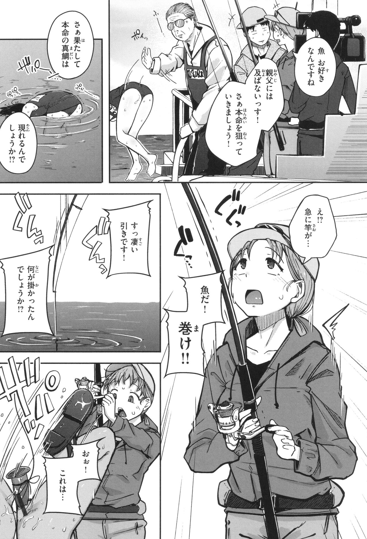 Bokunchi no Ana page 58