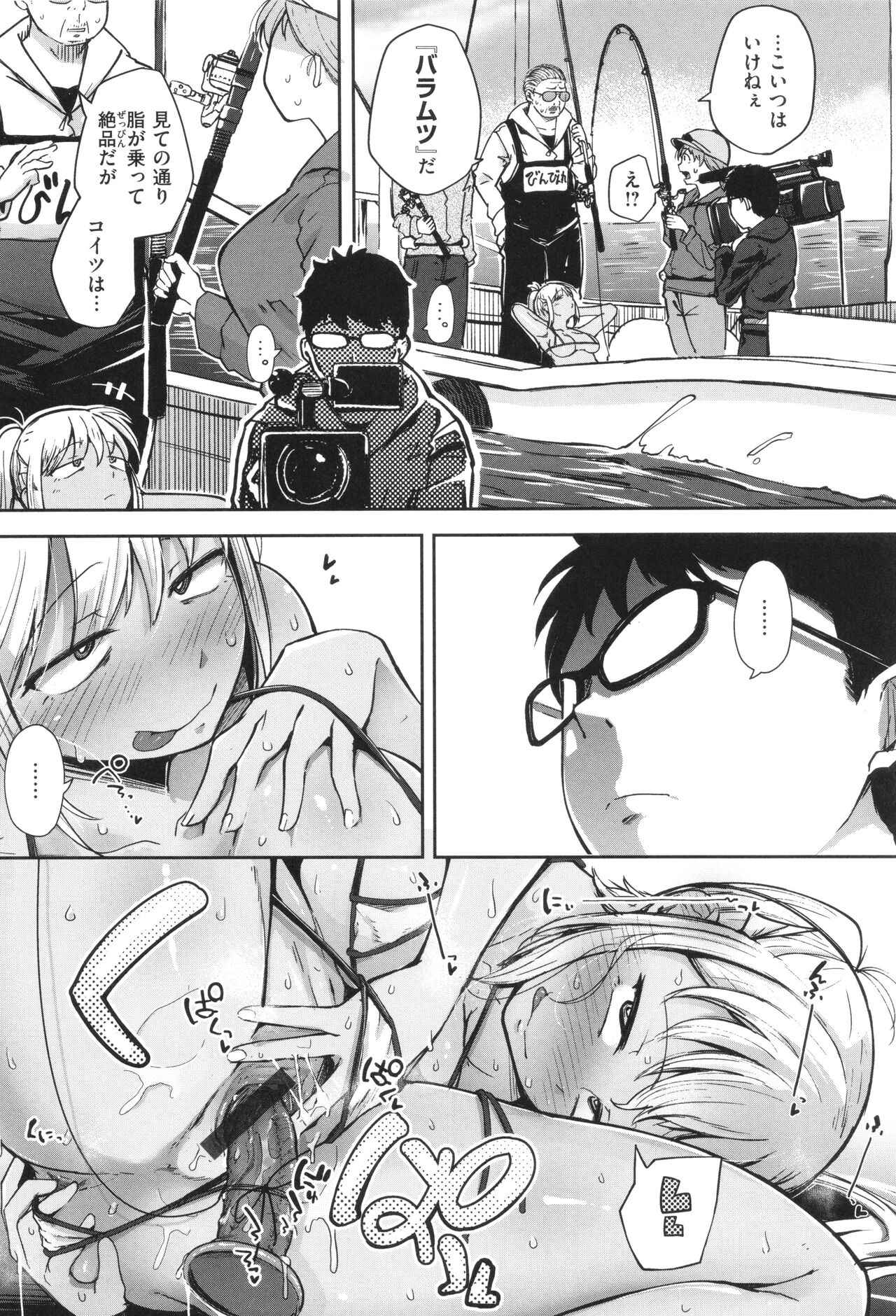 Bokunchi no Ana page 60
