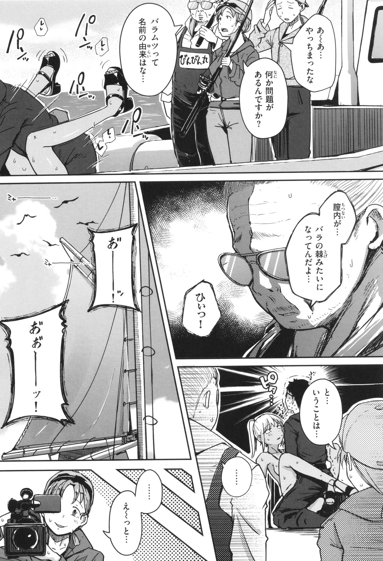 Bokunchi no Ana page 62
