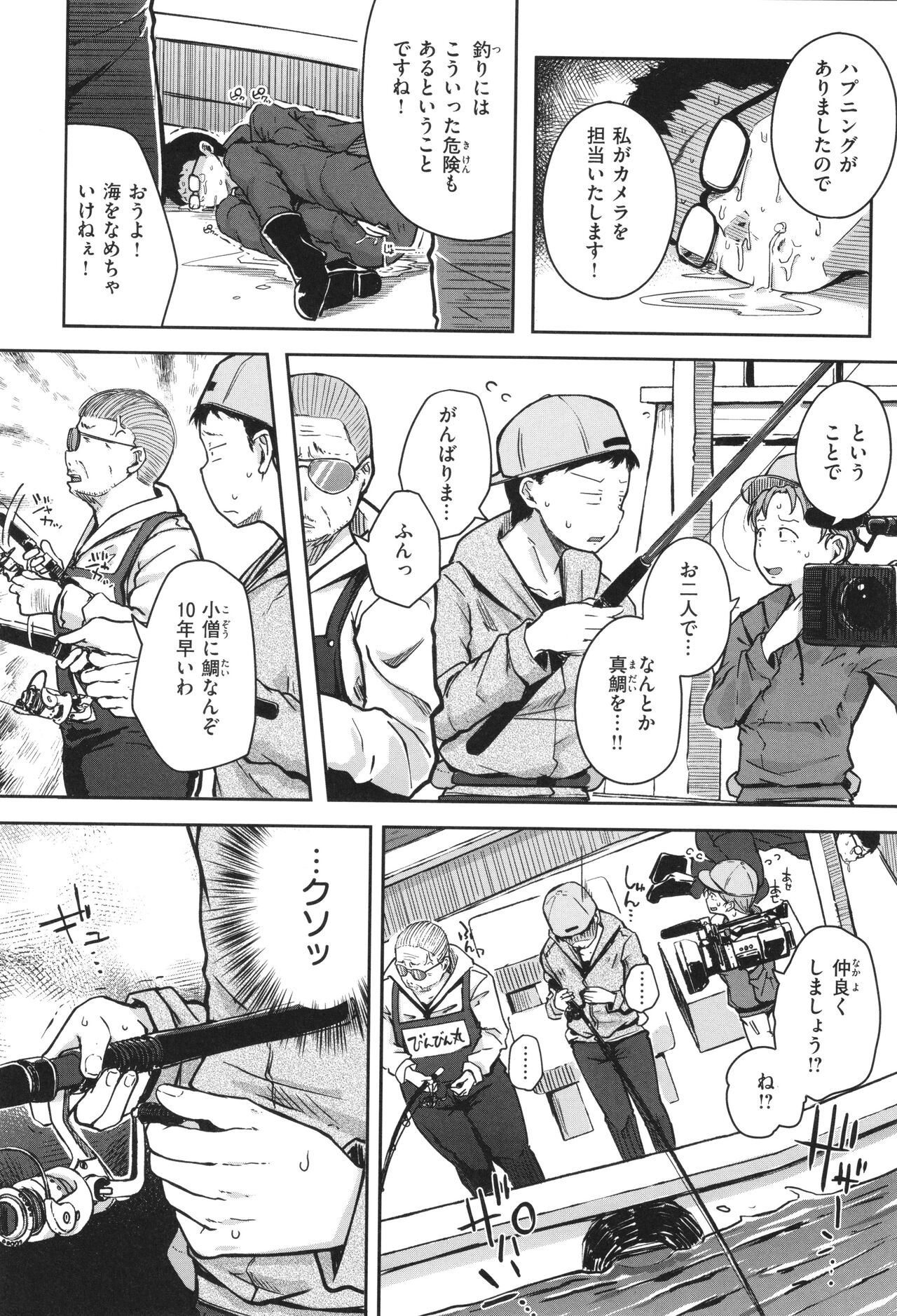 Bokunchi no Ana page 63