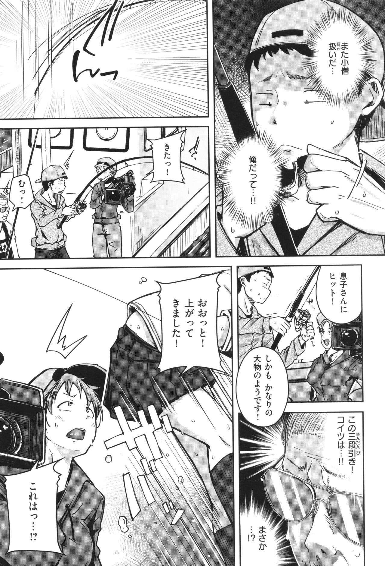 Bokunchi no Ana page 64