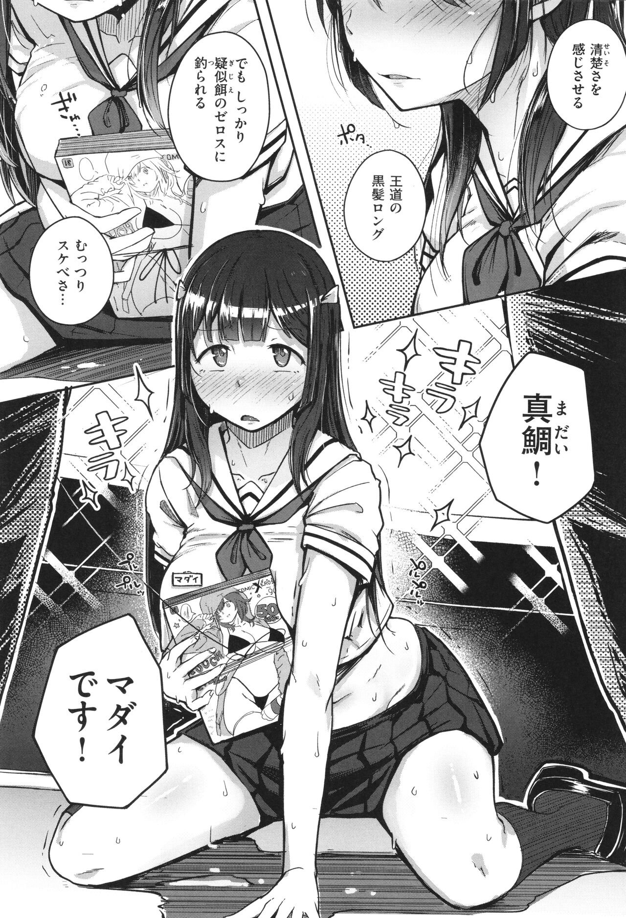 Bokunchi no Ana page 65